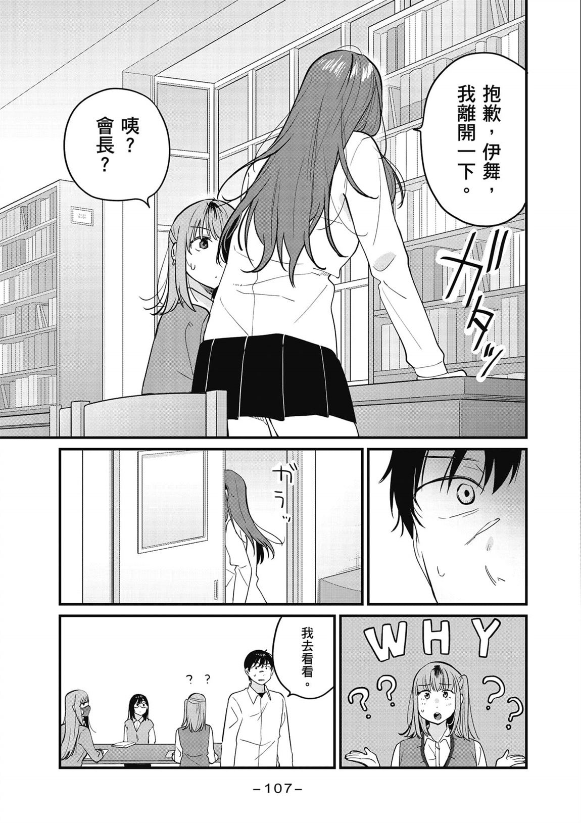 第2卷107