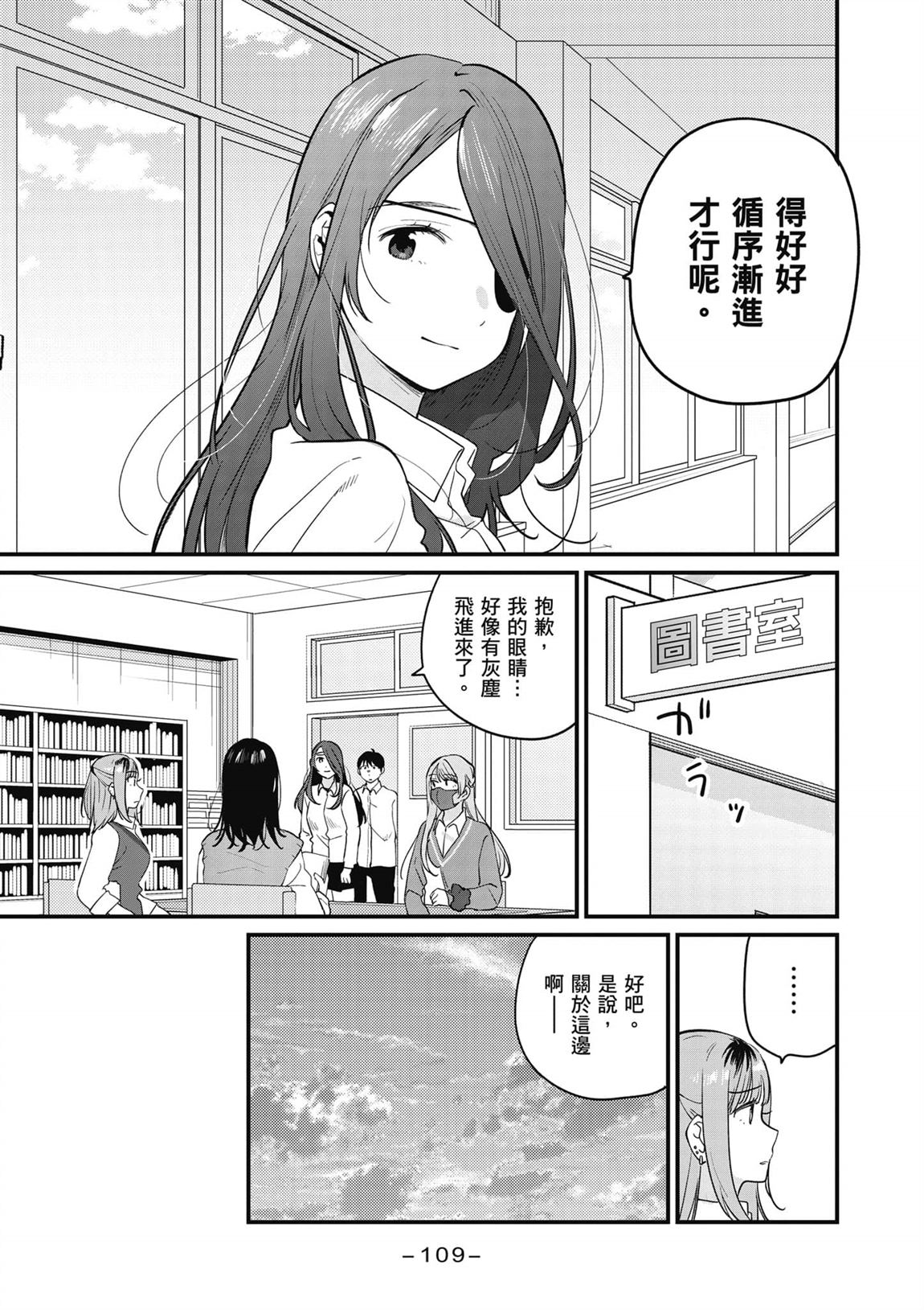 第2卷109