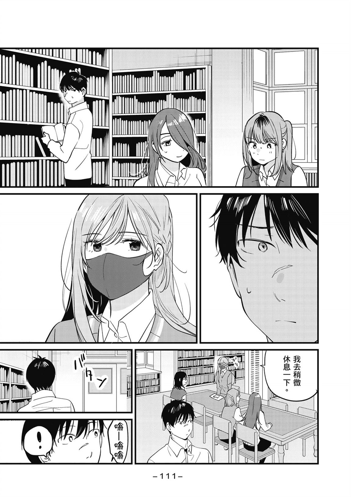 第2卷111