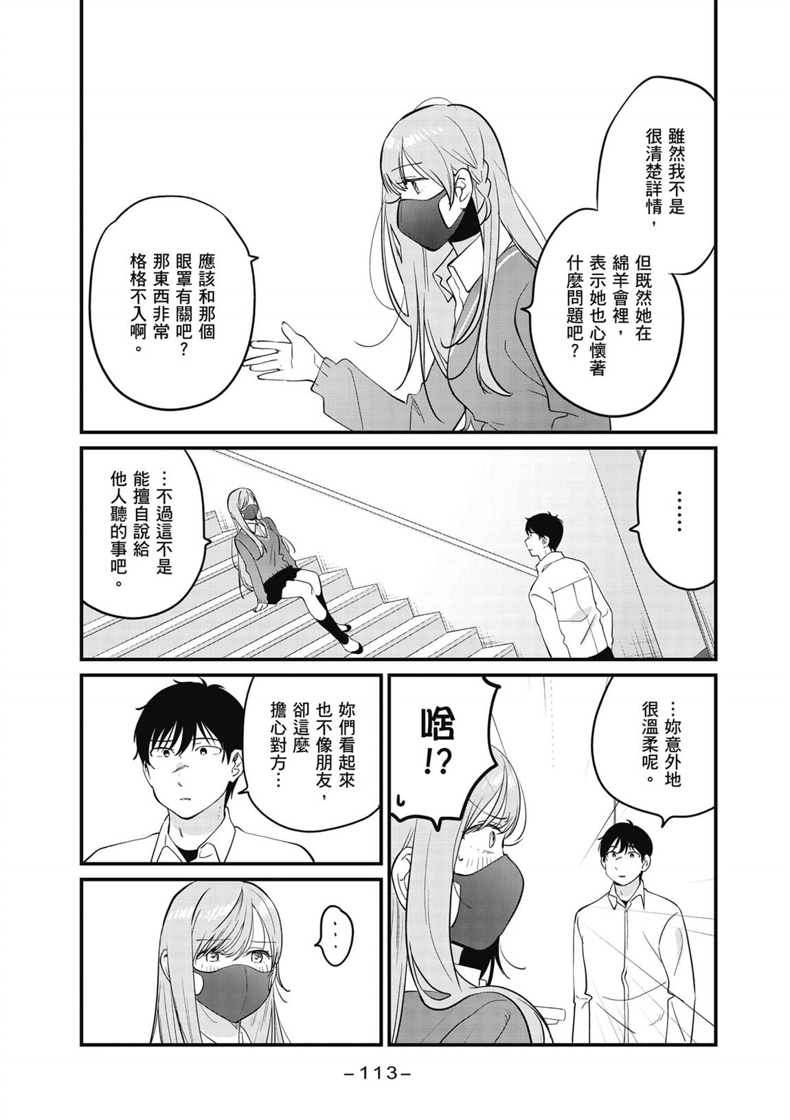 第2卷113