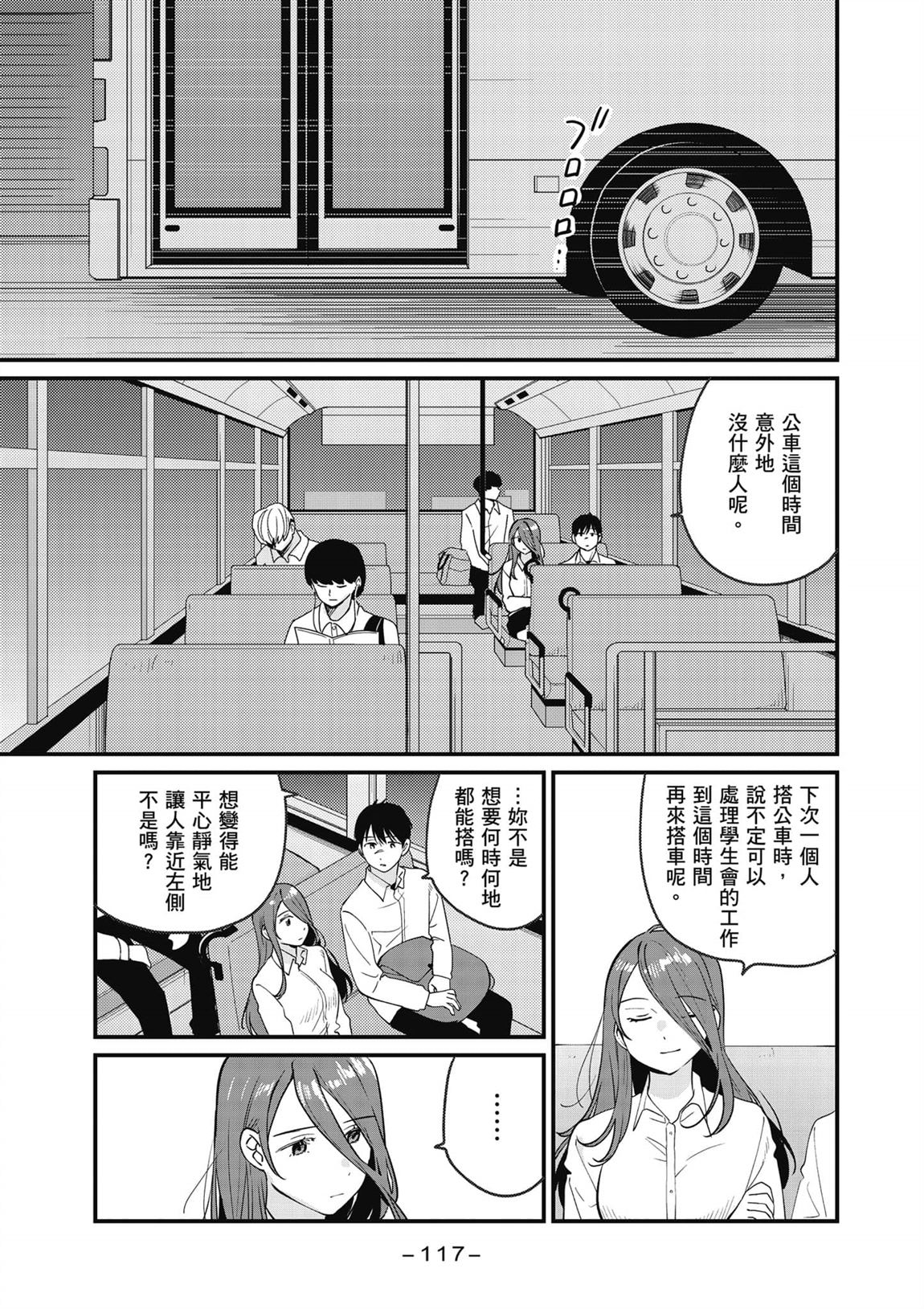 第2卷117