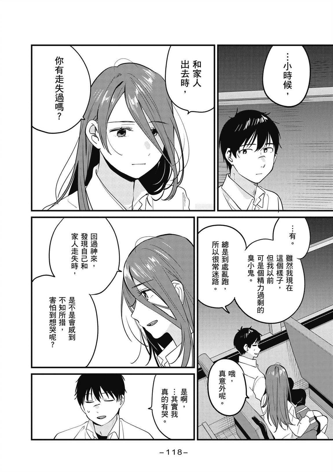 第2卷118