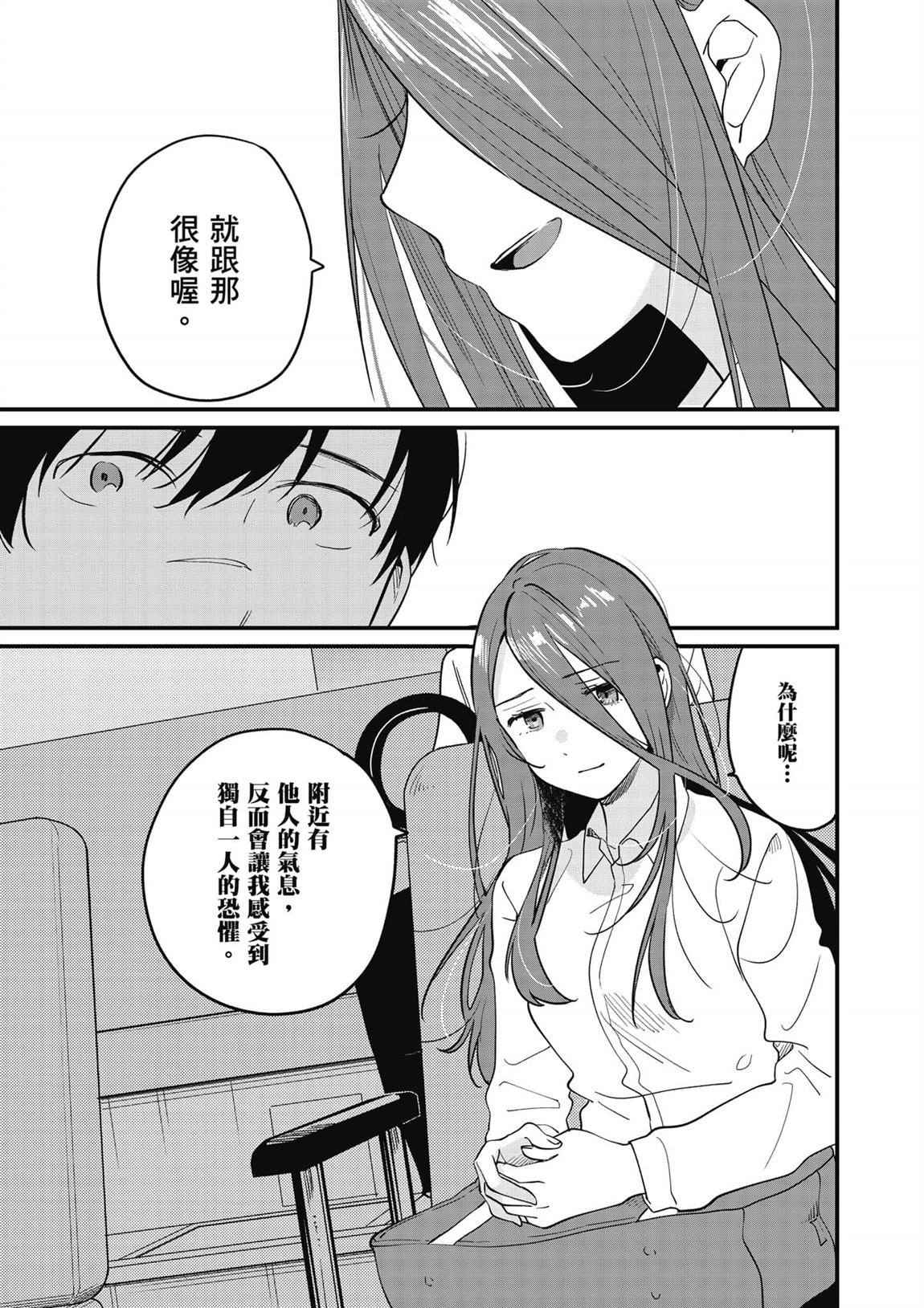 第2卷119