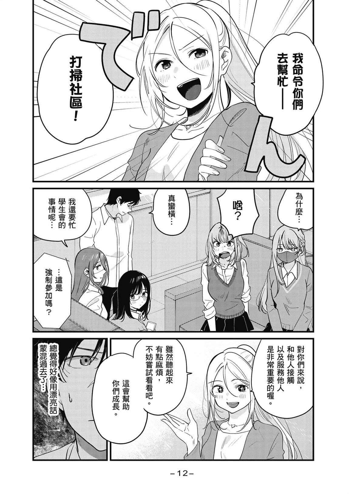 第2卷12