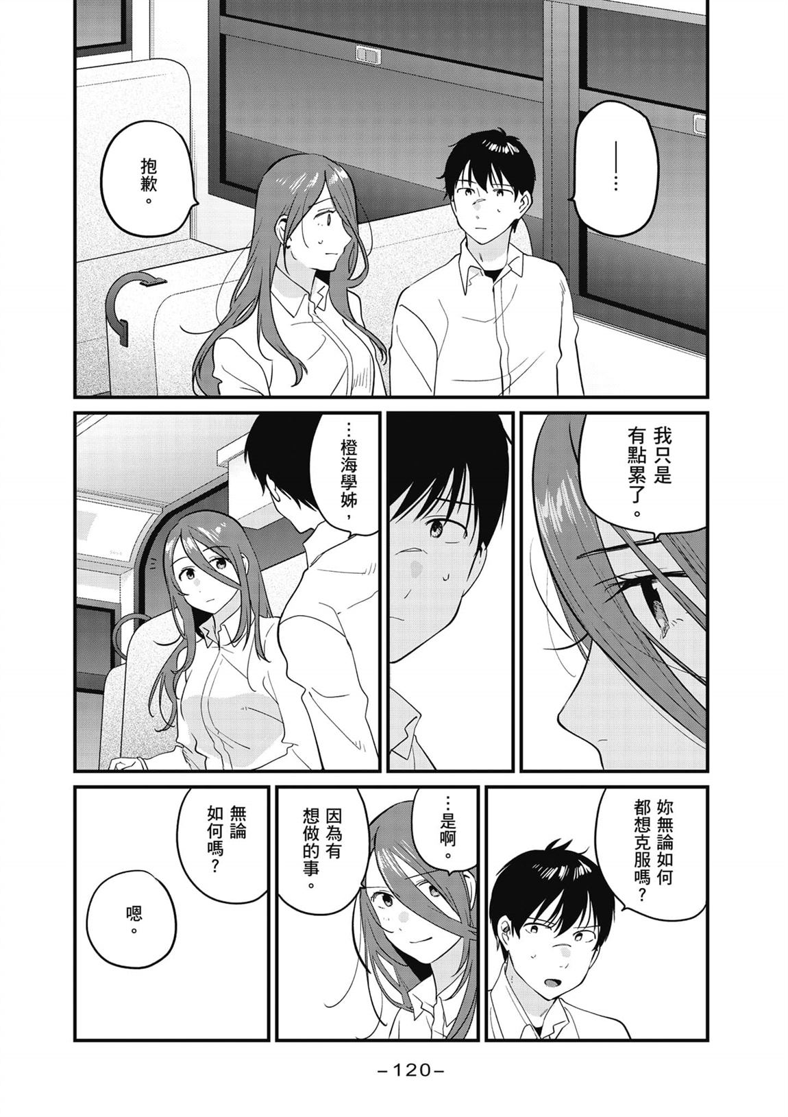 第2卷120