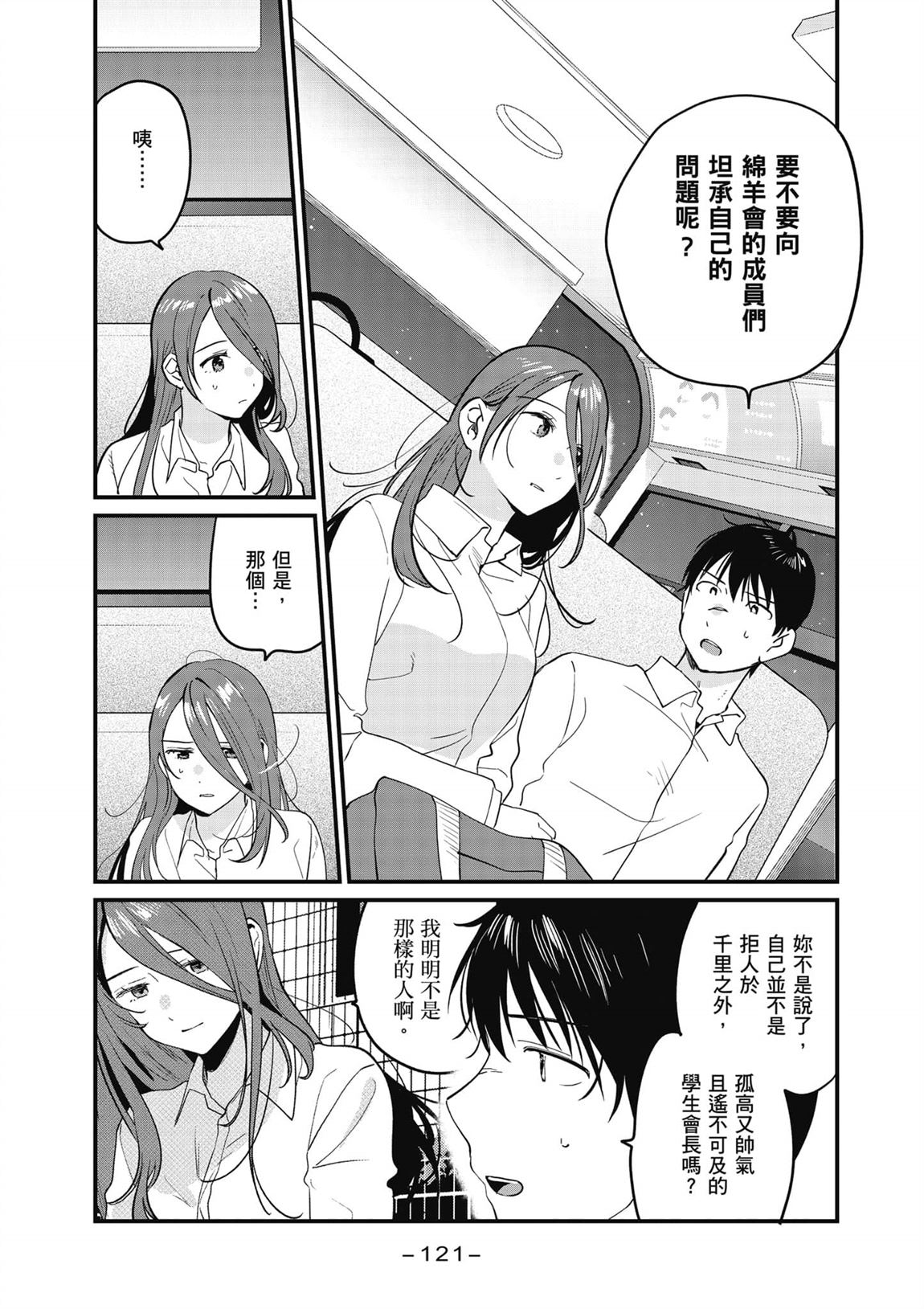 第2卷121