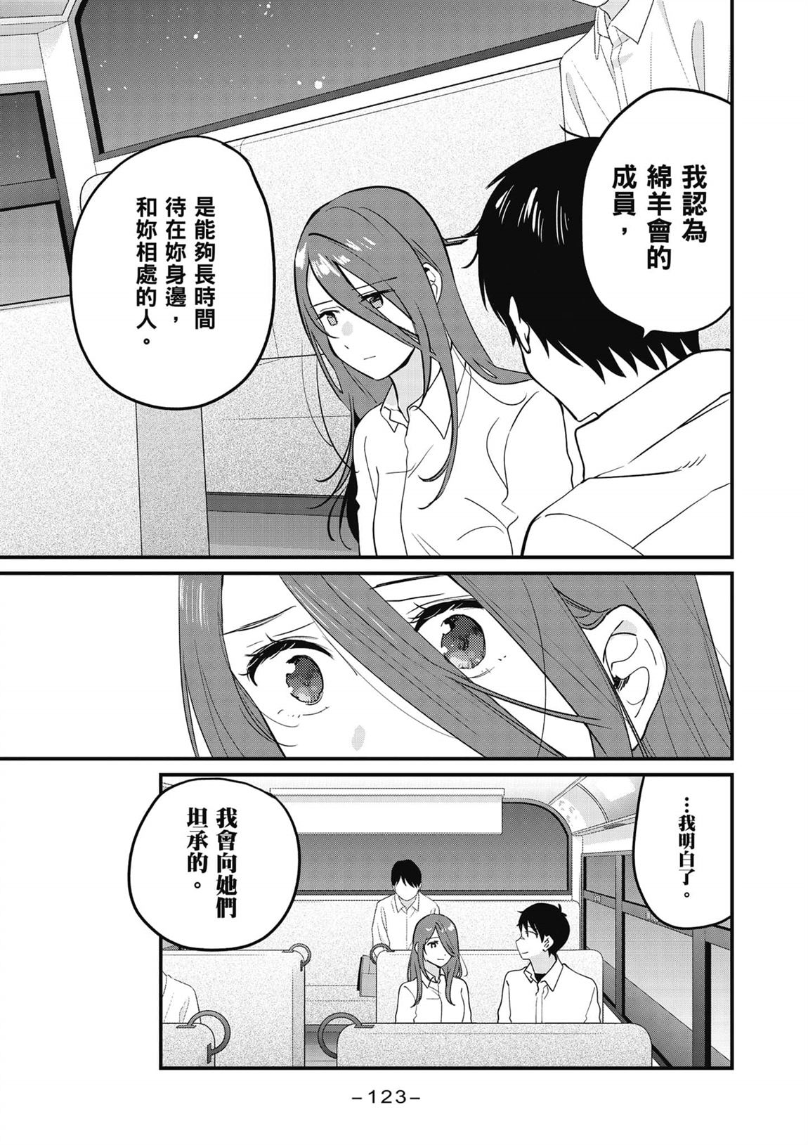 第2卷123
