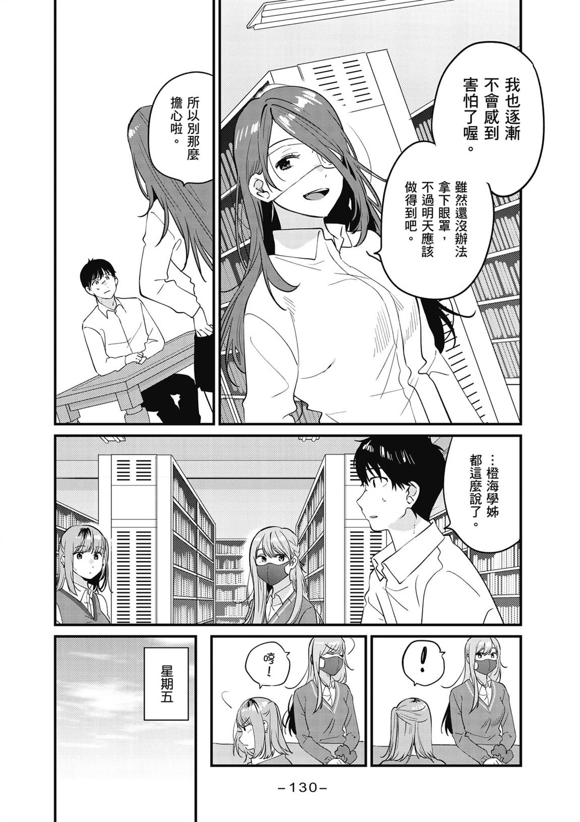 第2卷130