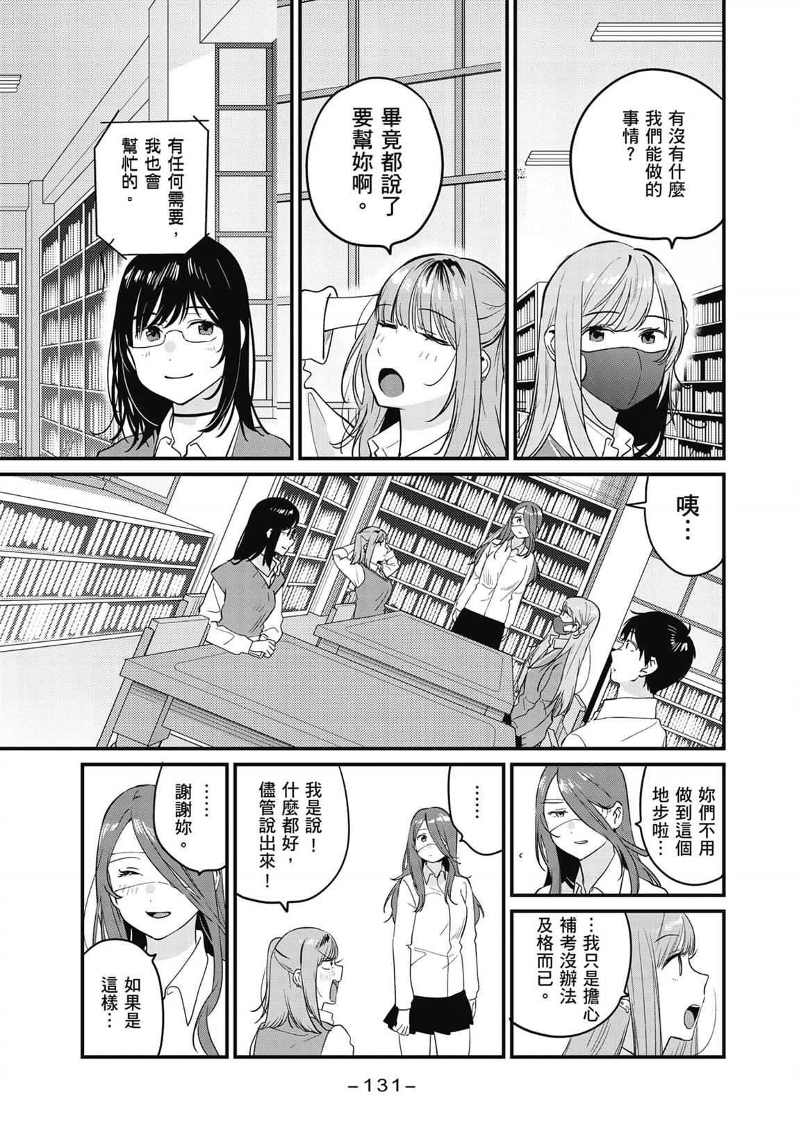 第2卷131