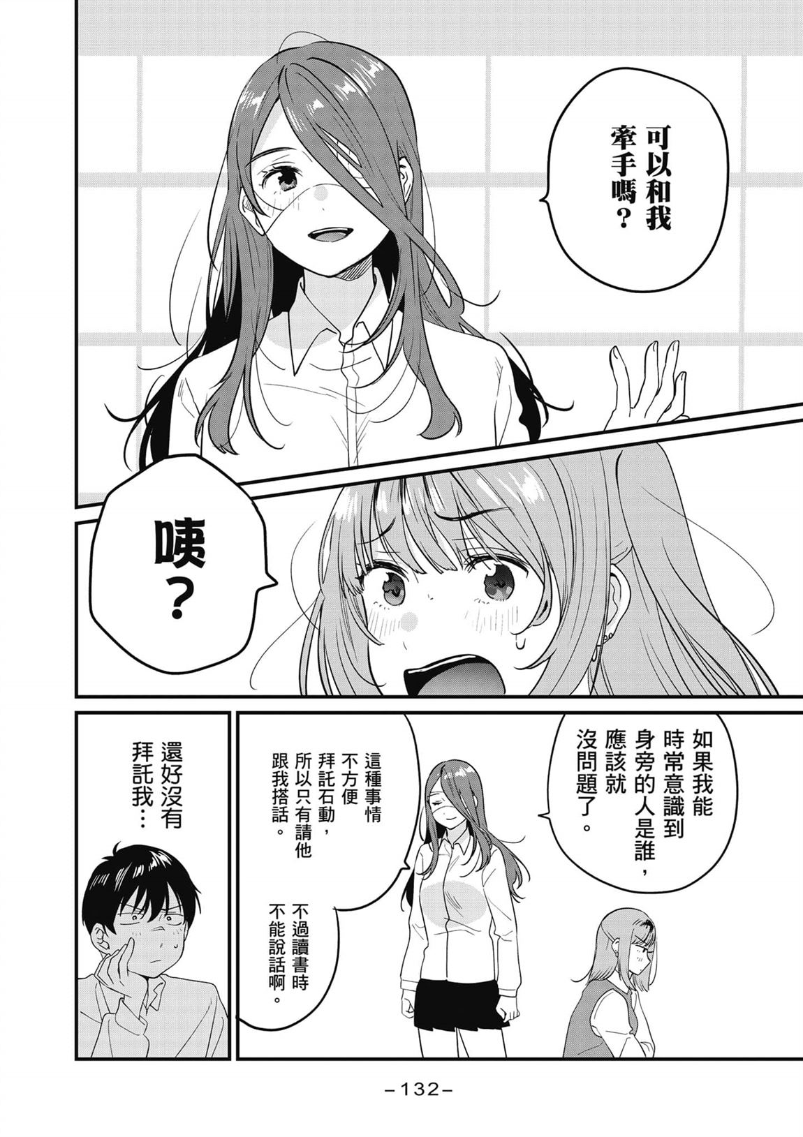 第2卷132
