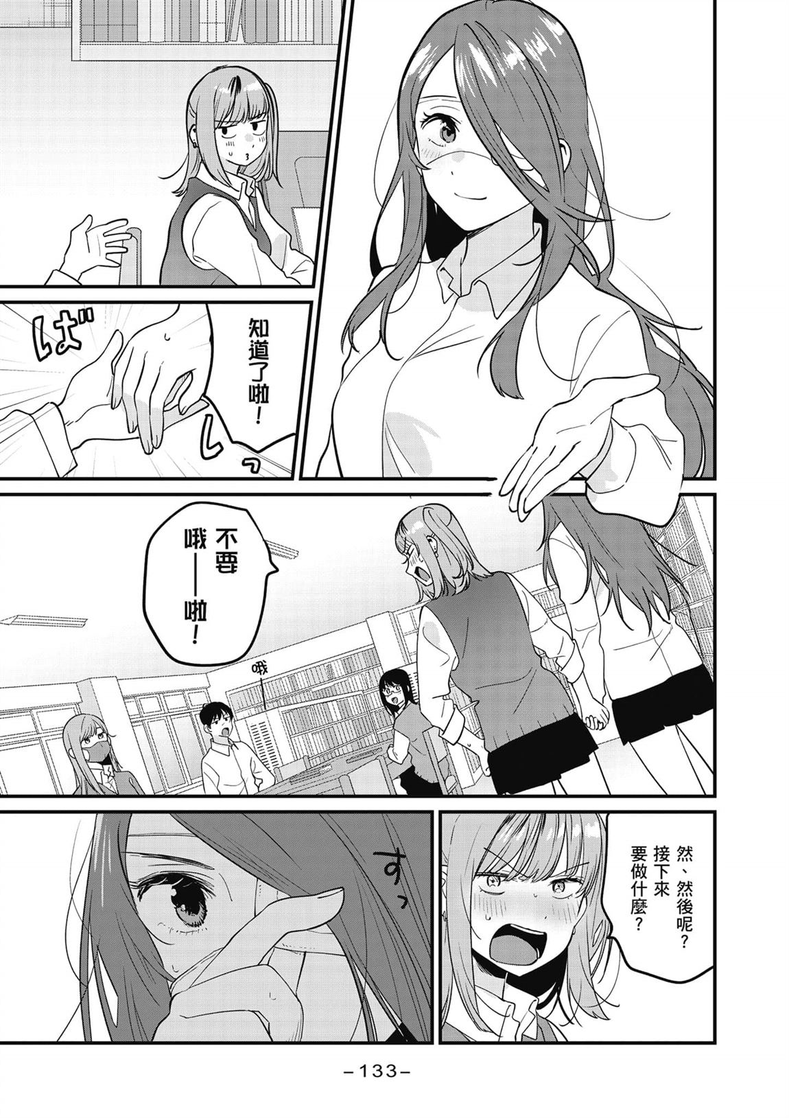 第2卷133