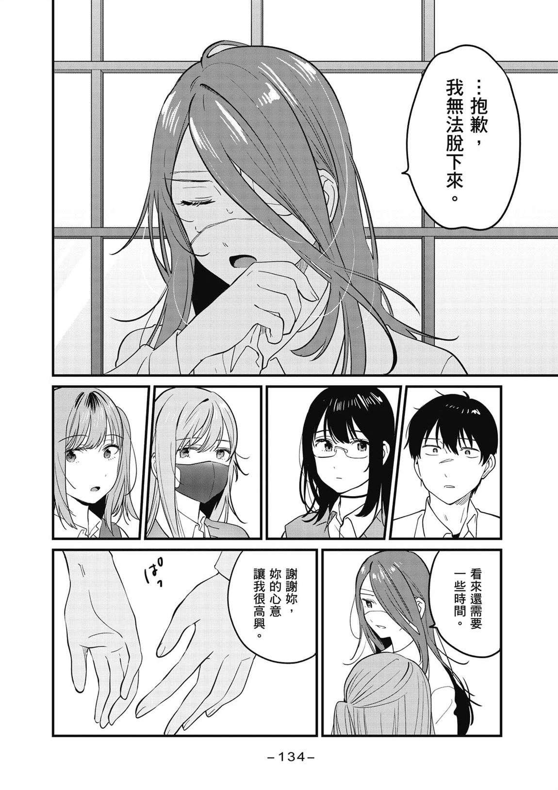 第2卷134