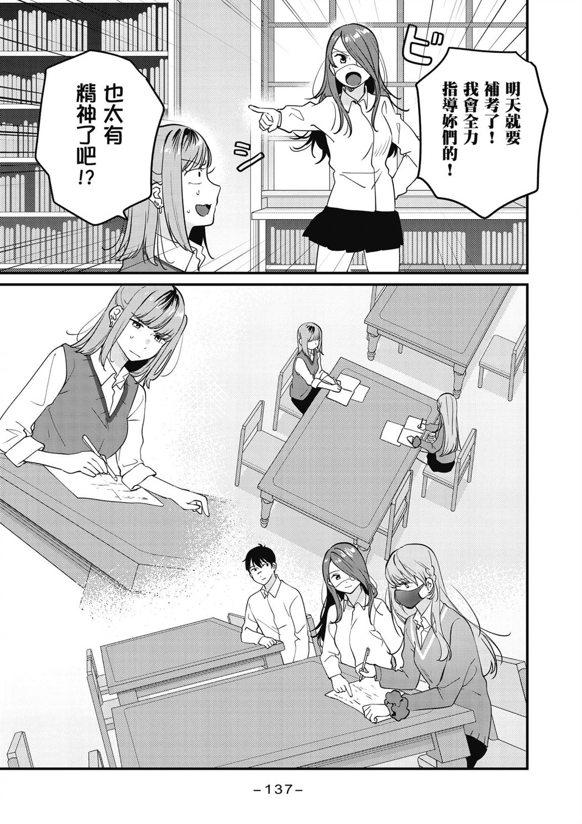 第2卷137