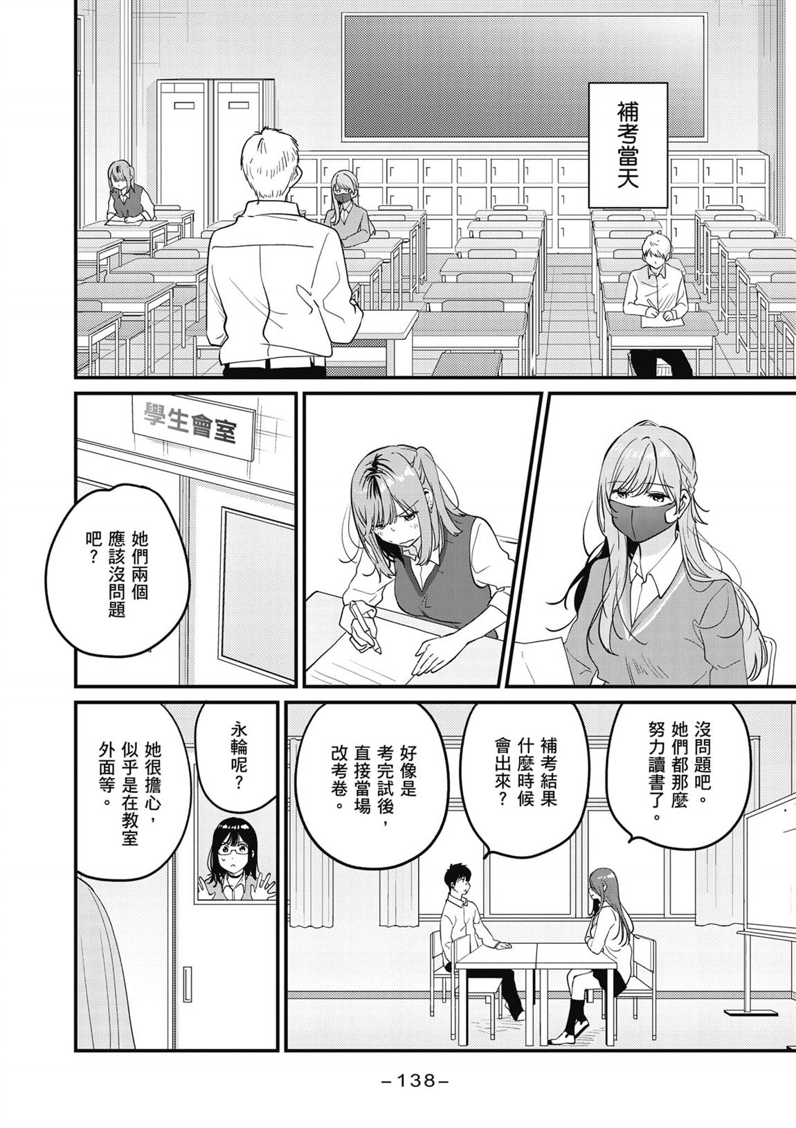 第2卷138