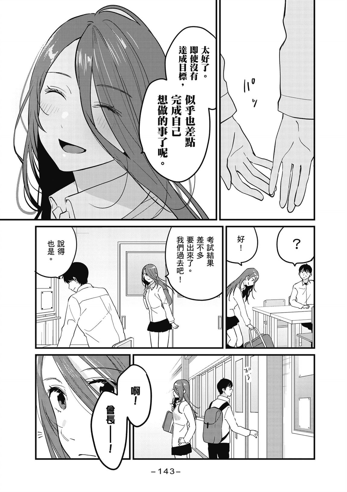 第2卷143