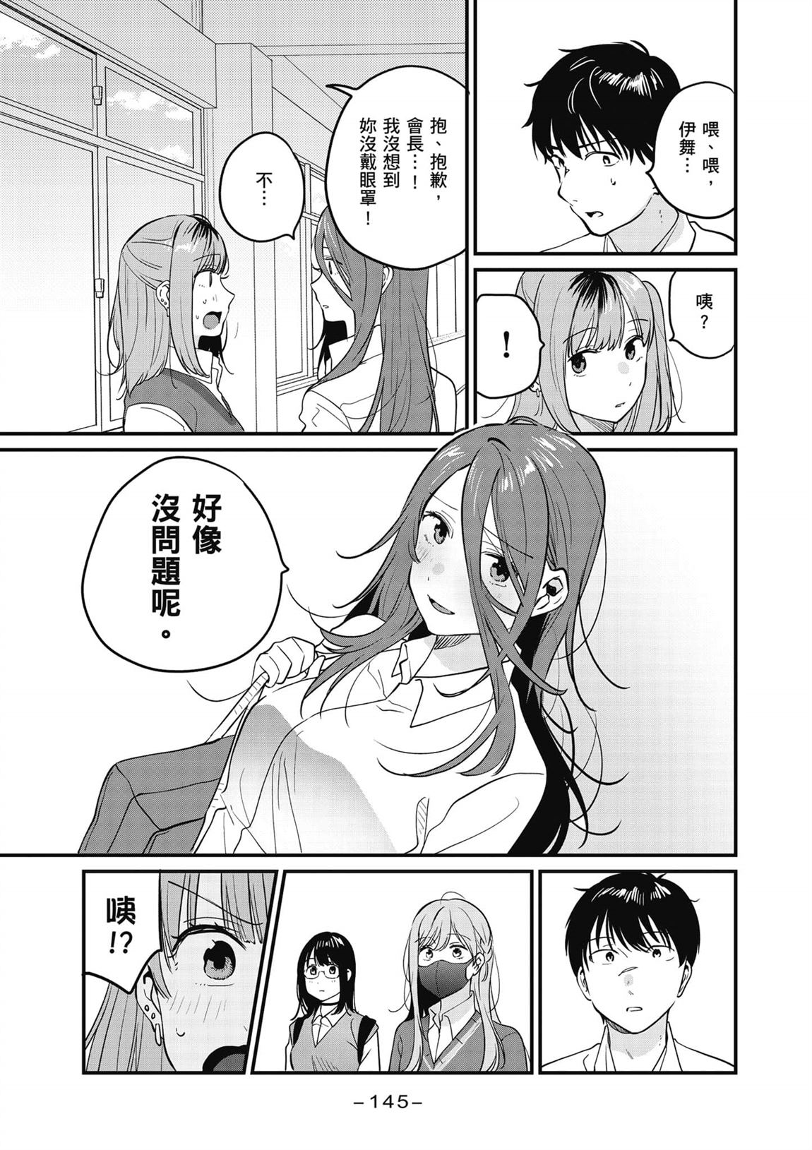 第2卷145