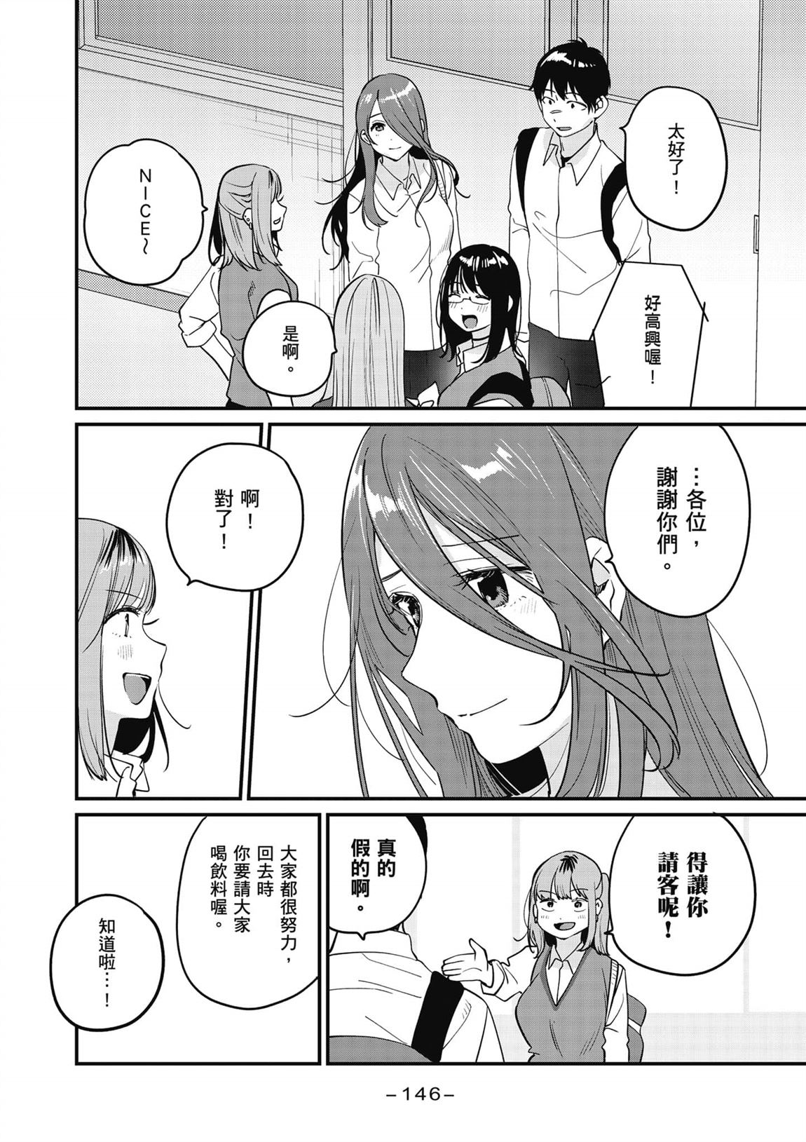 第2卷146