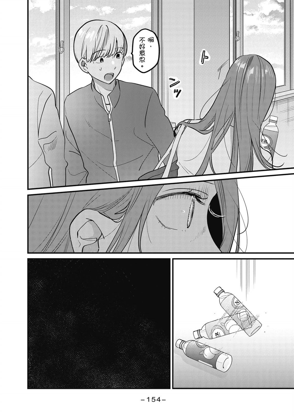 第2卷154
