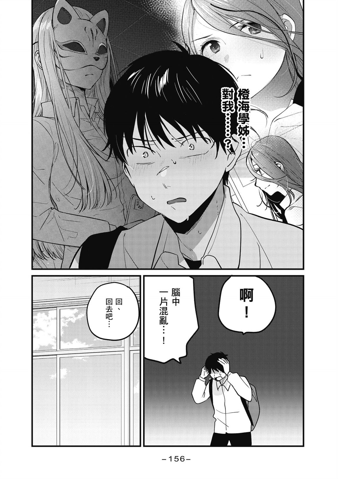 第2卷156