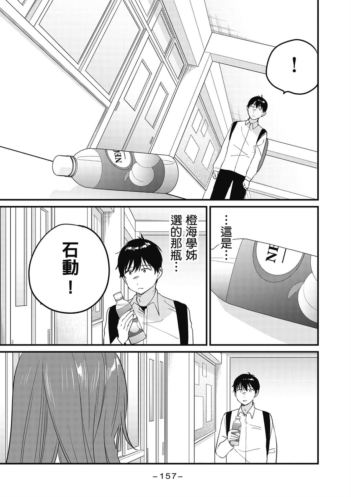 第2卷157