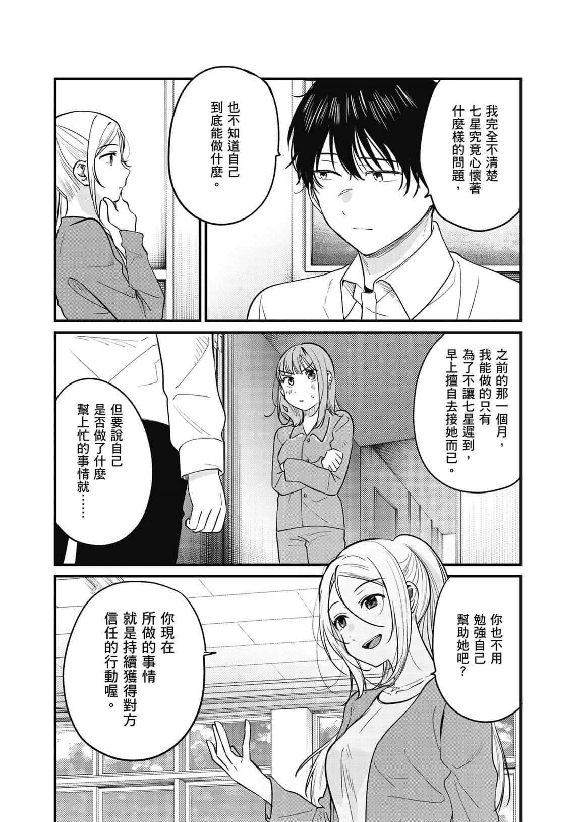 第2卷16