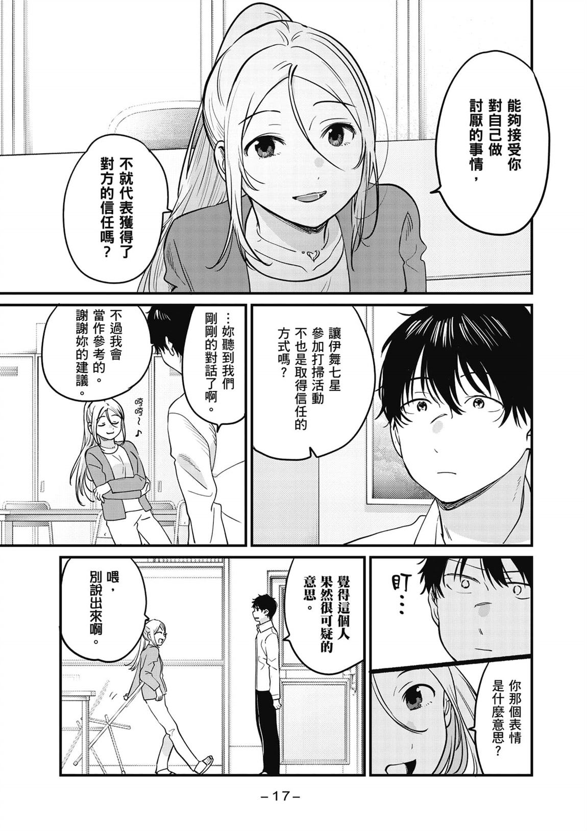 第2卷17