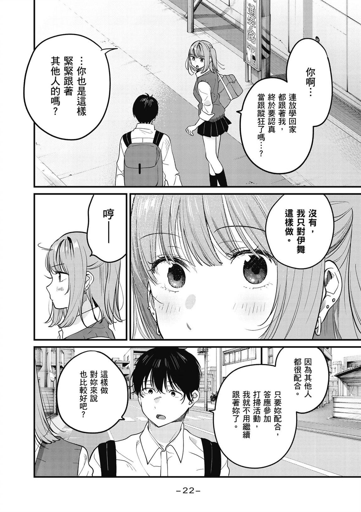 第2卷22