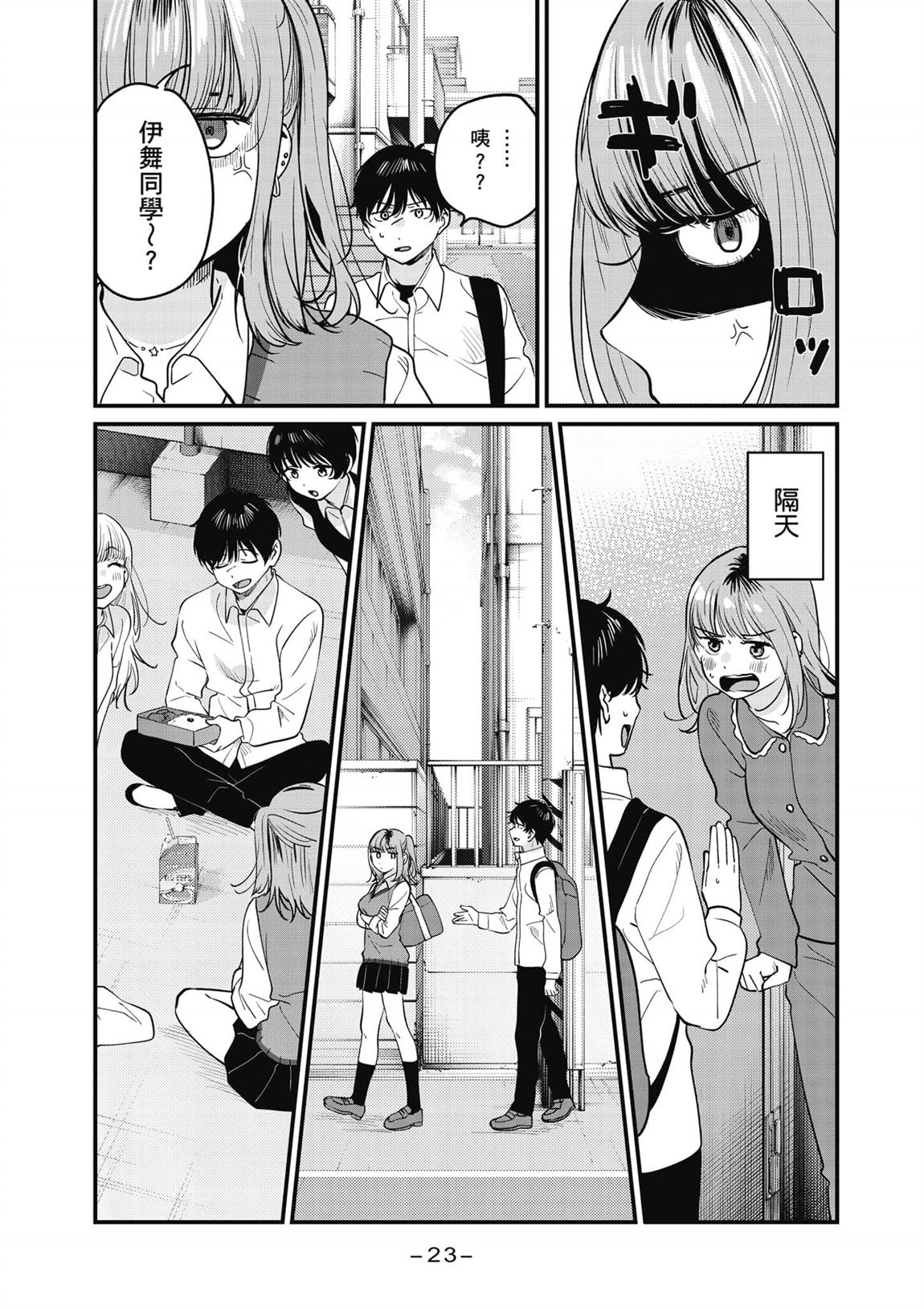 第2卷23