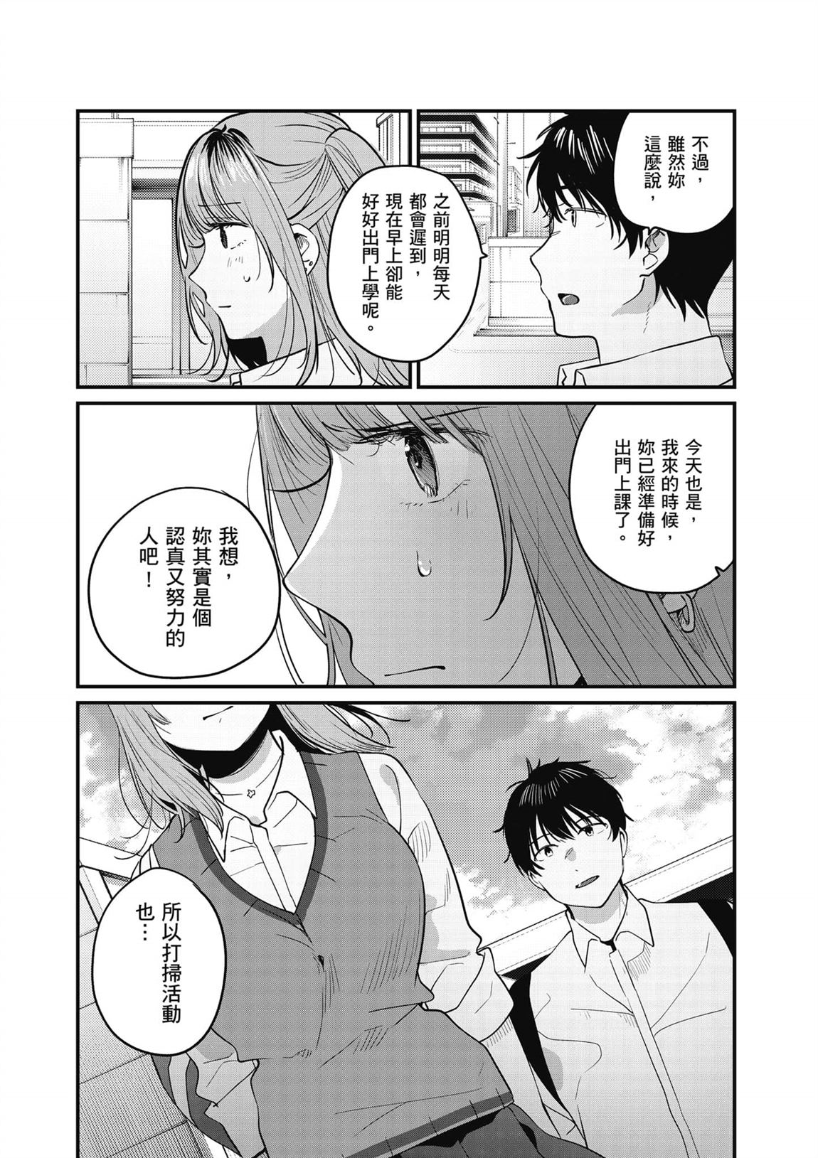 第2卷30