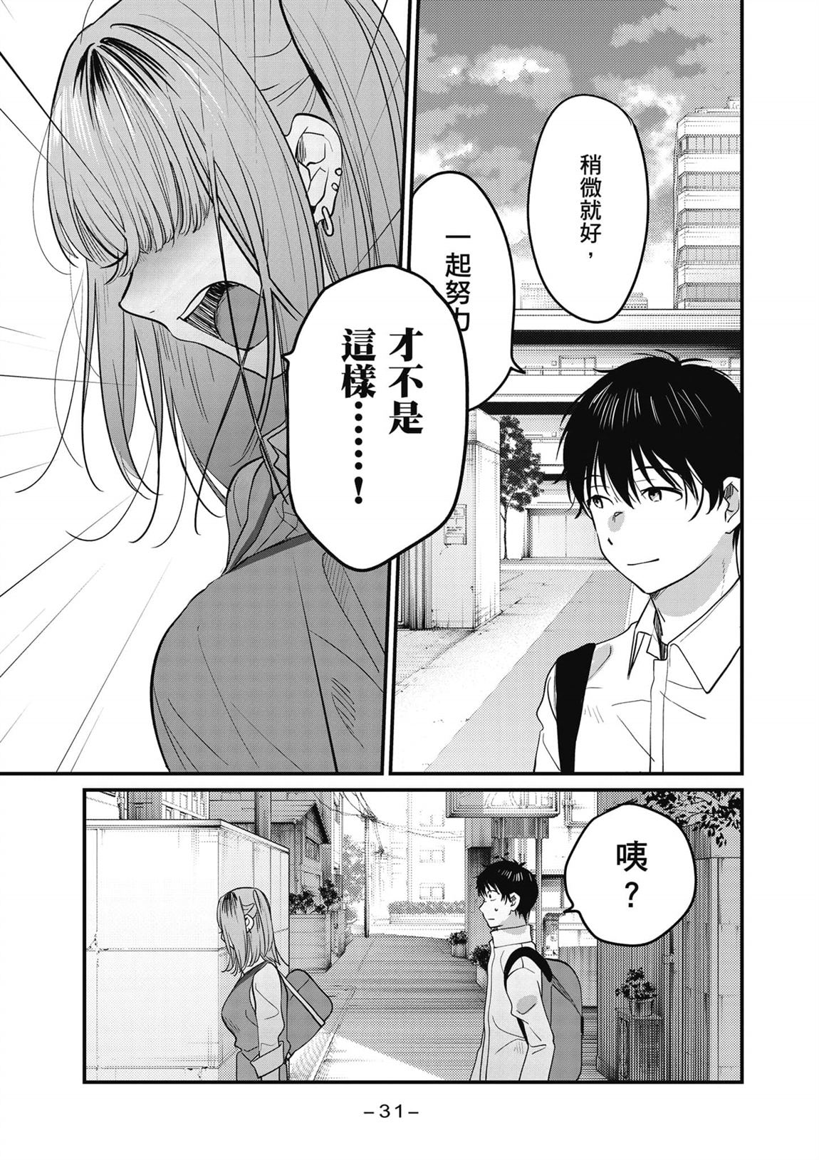 第2卷31
