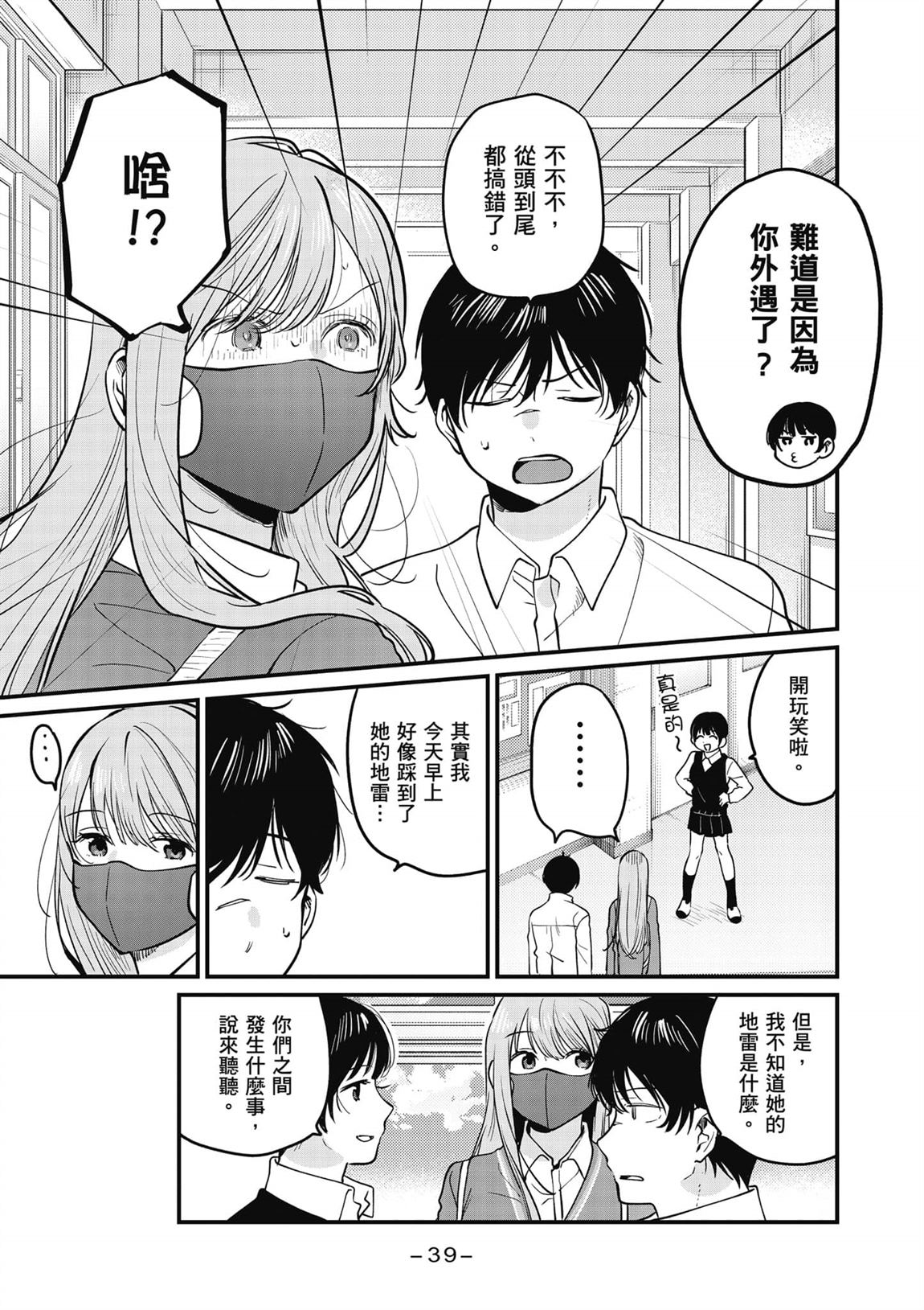 第2卷39