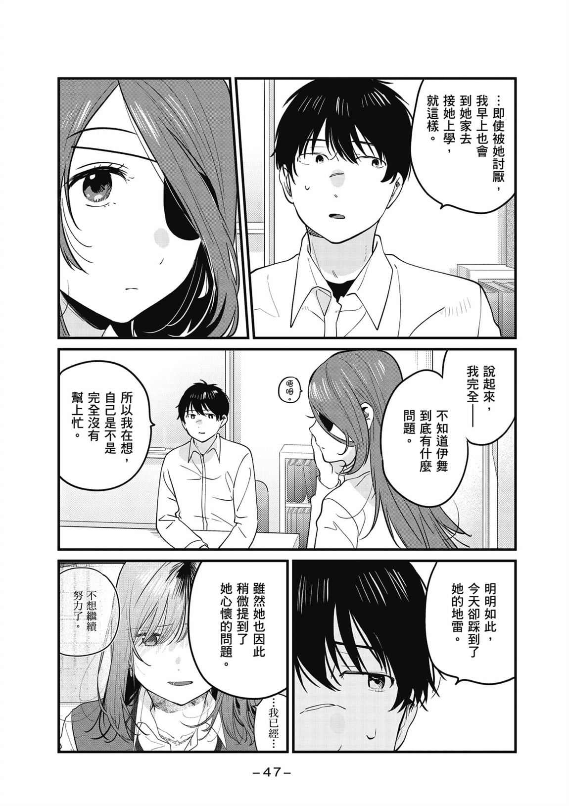 第2卷47