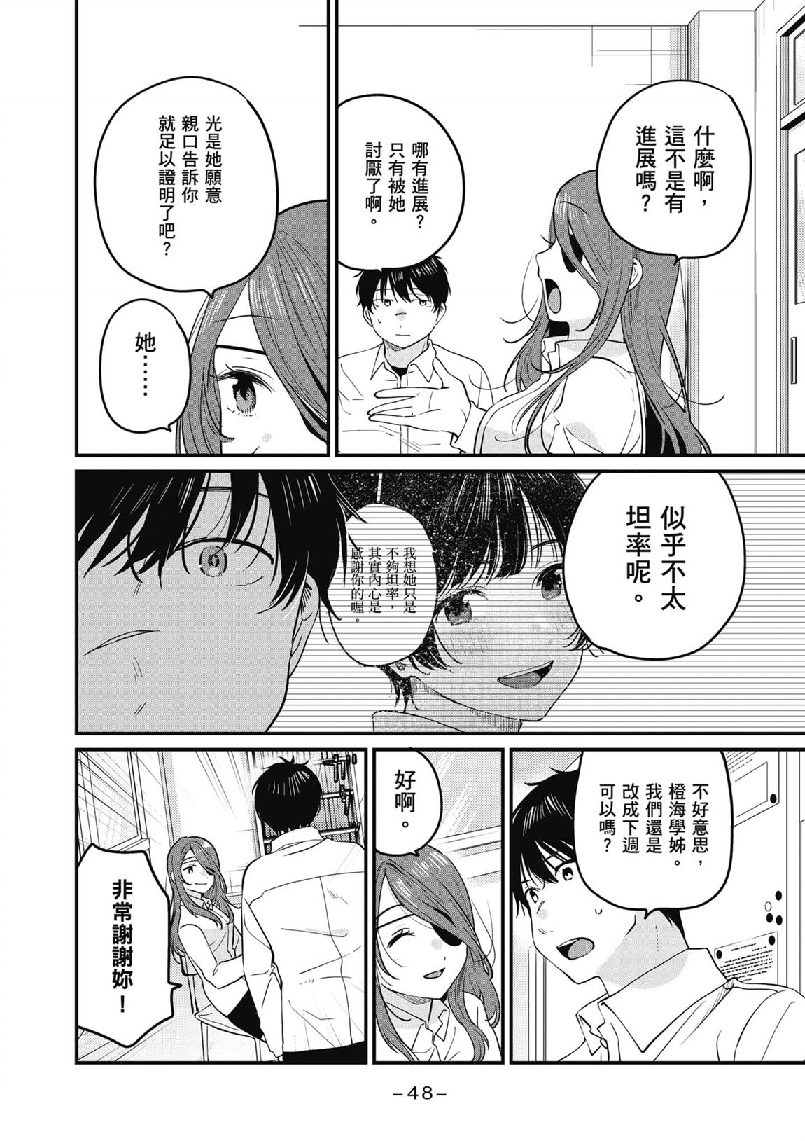 第2卷48