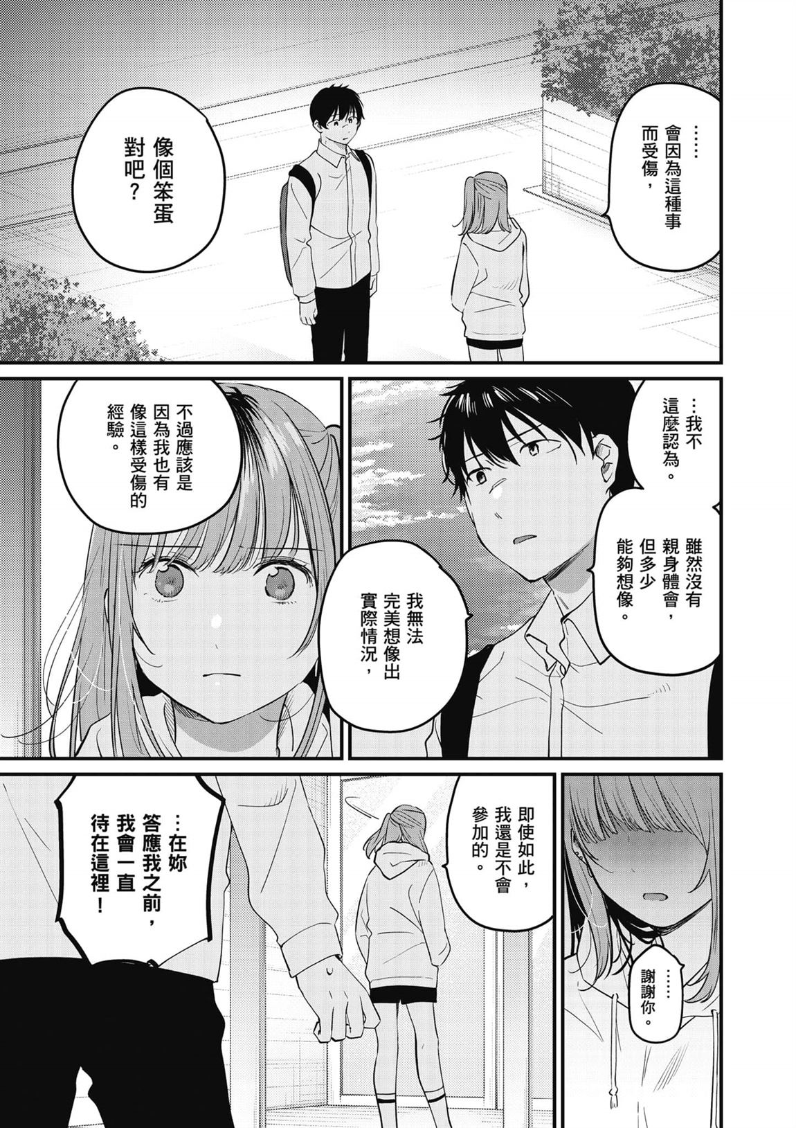 第2卷51