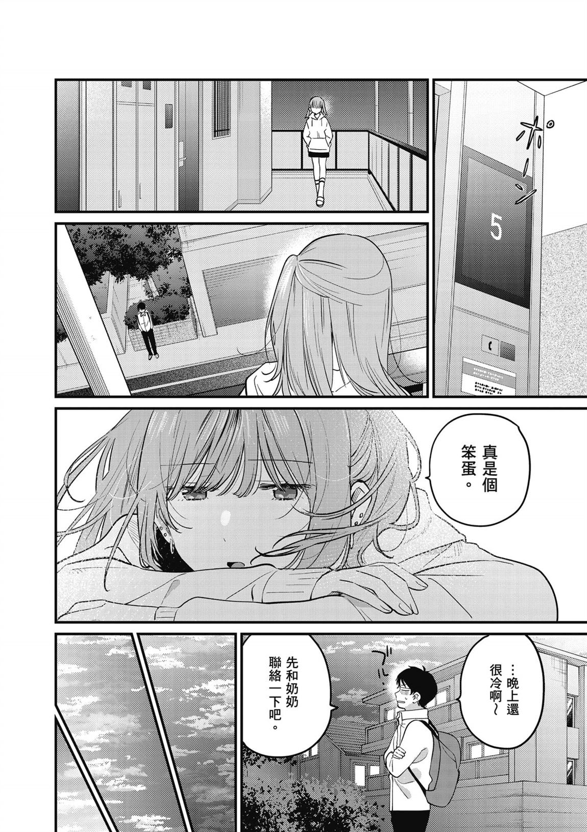 第2卷52