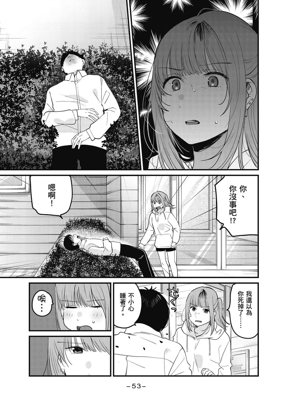 第2卷53