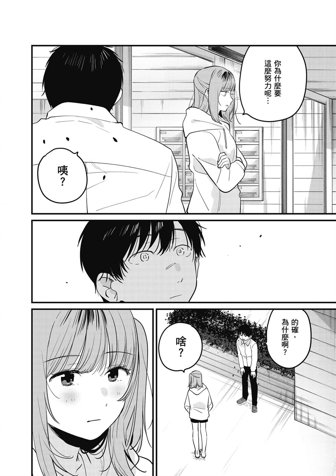 第2卷54