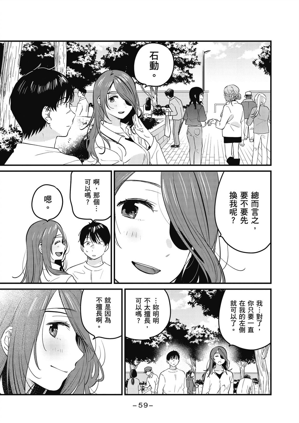 第2卷59