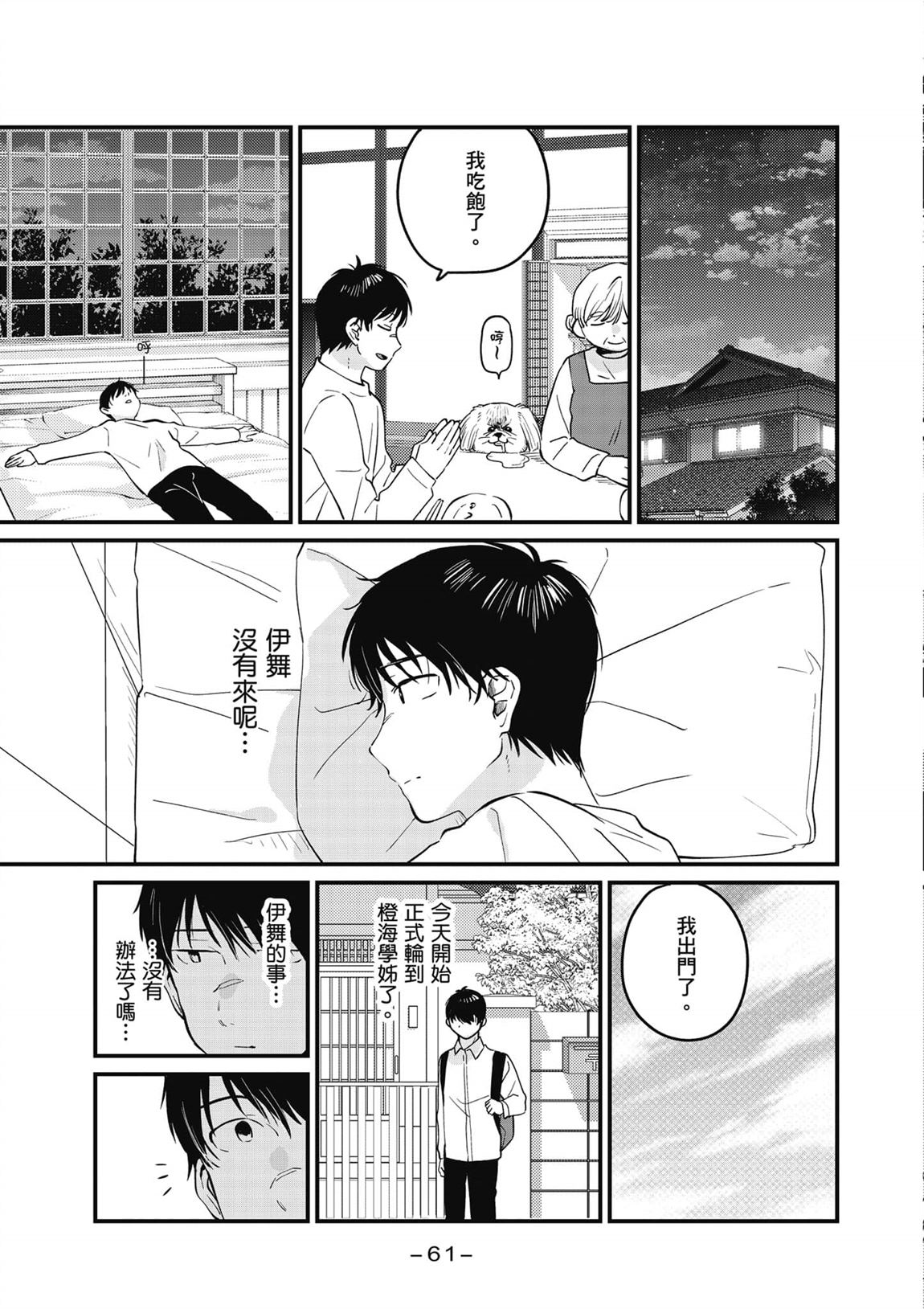 第2卷61