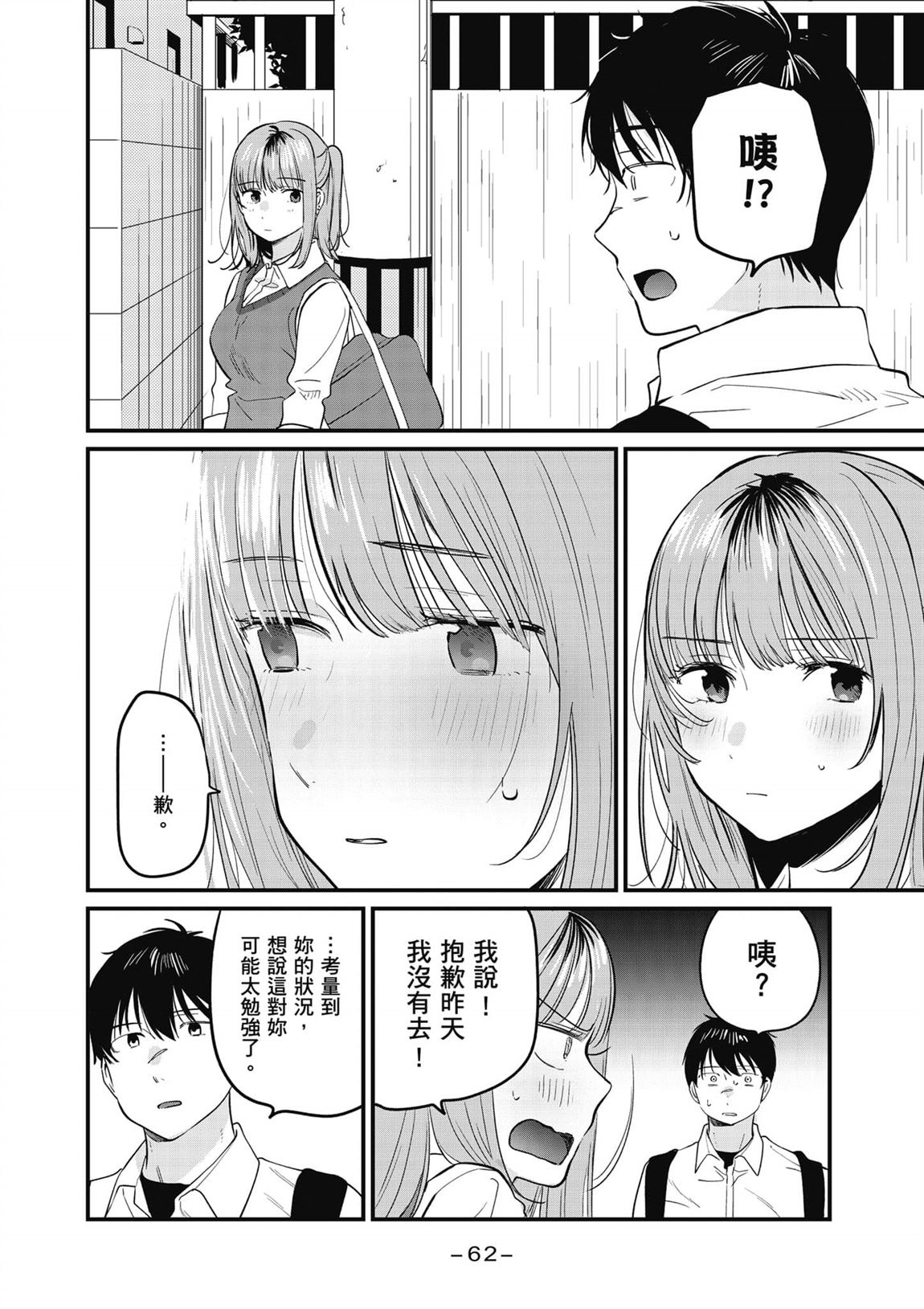 第2卷62