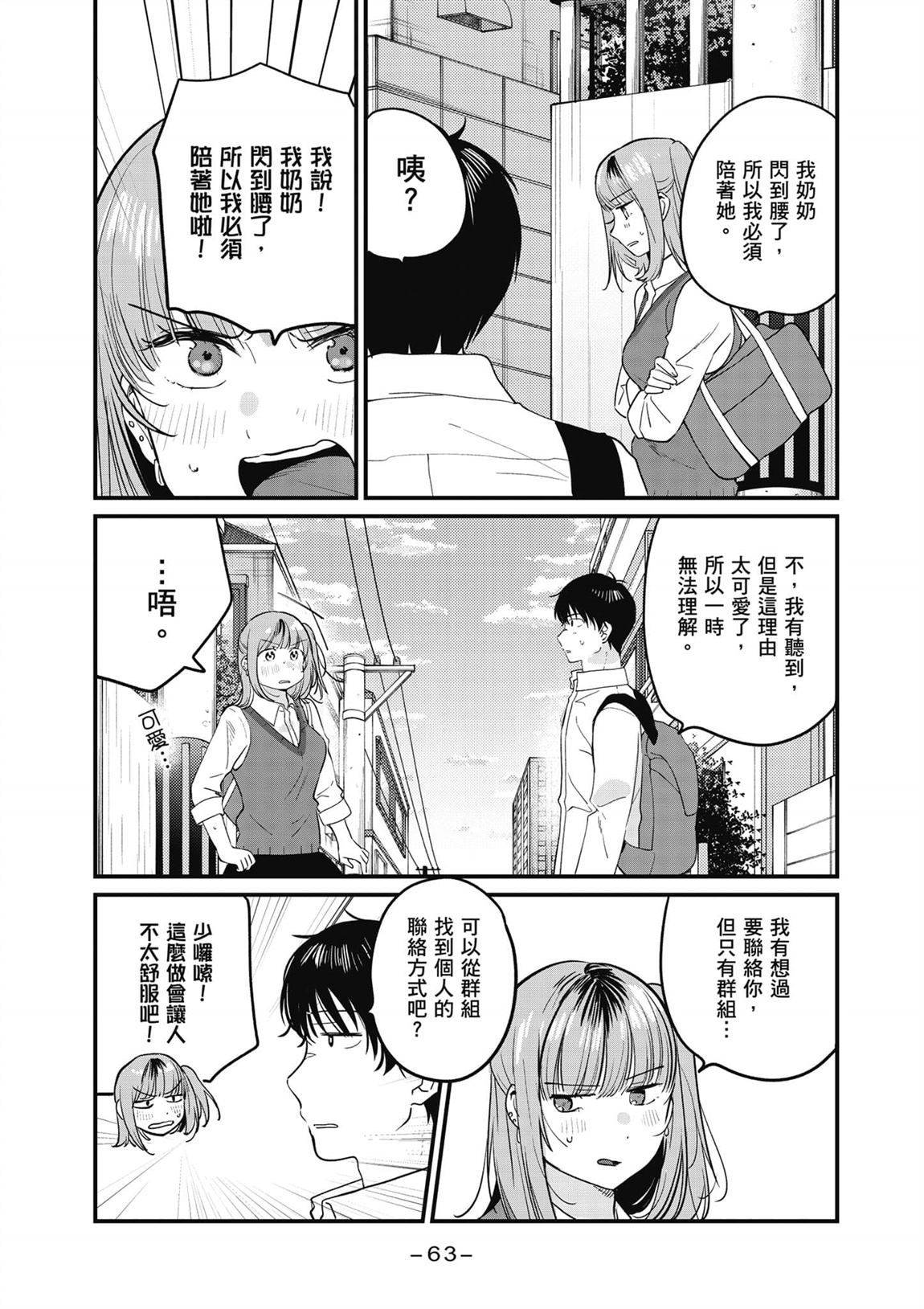 第2卷63