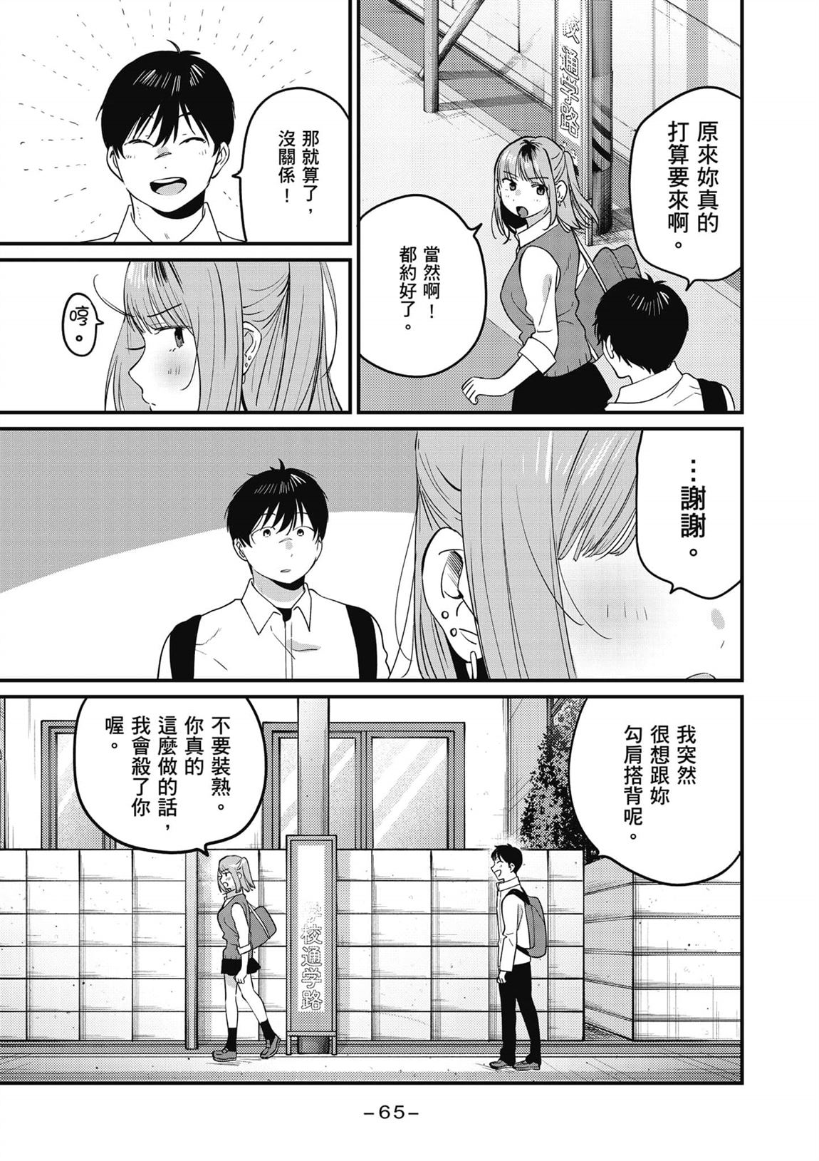 第2卷65