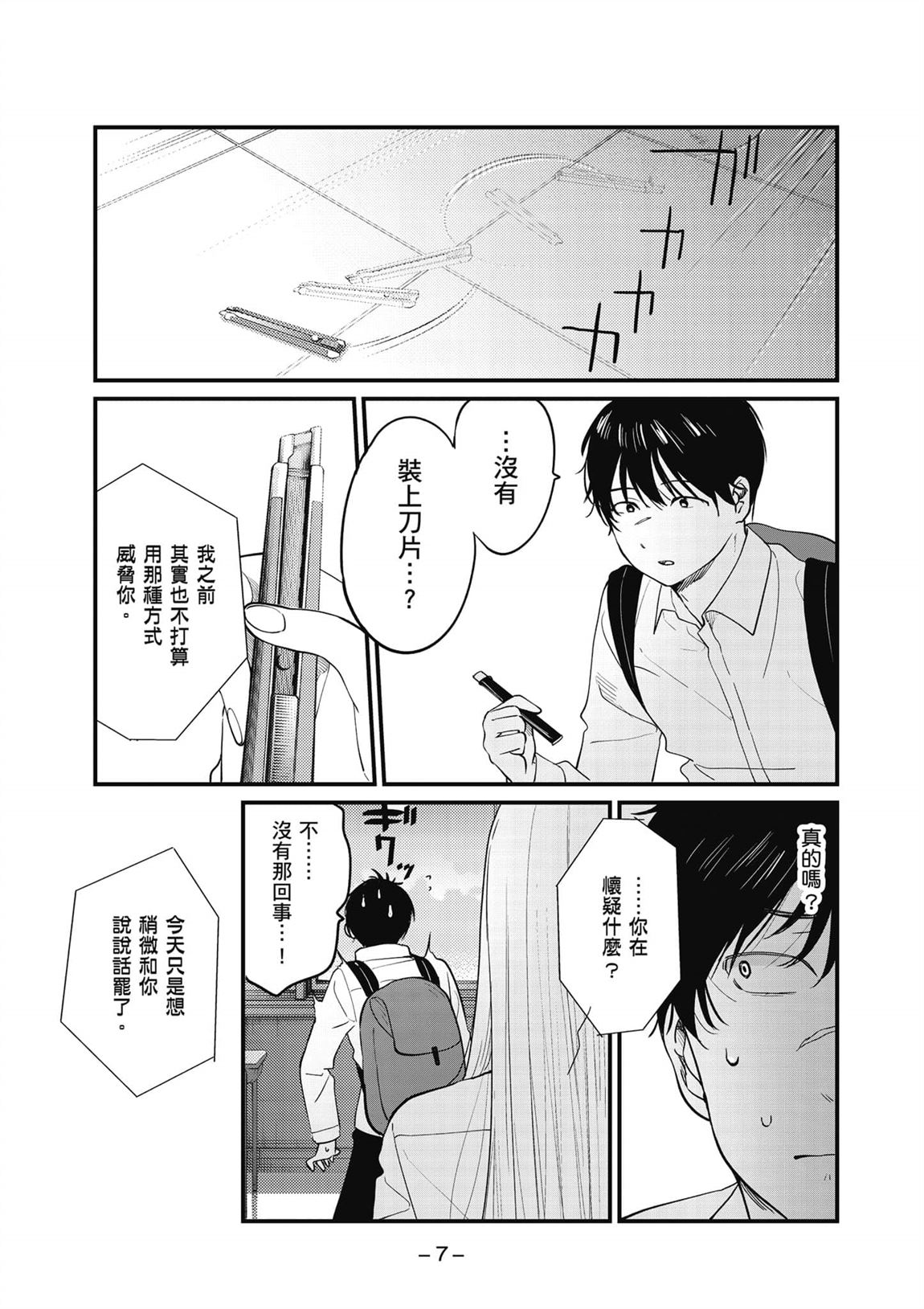 第2卷7