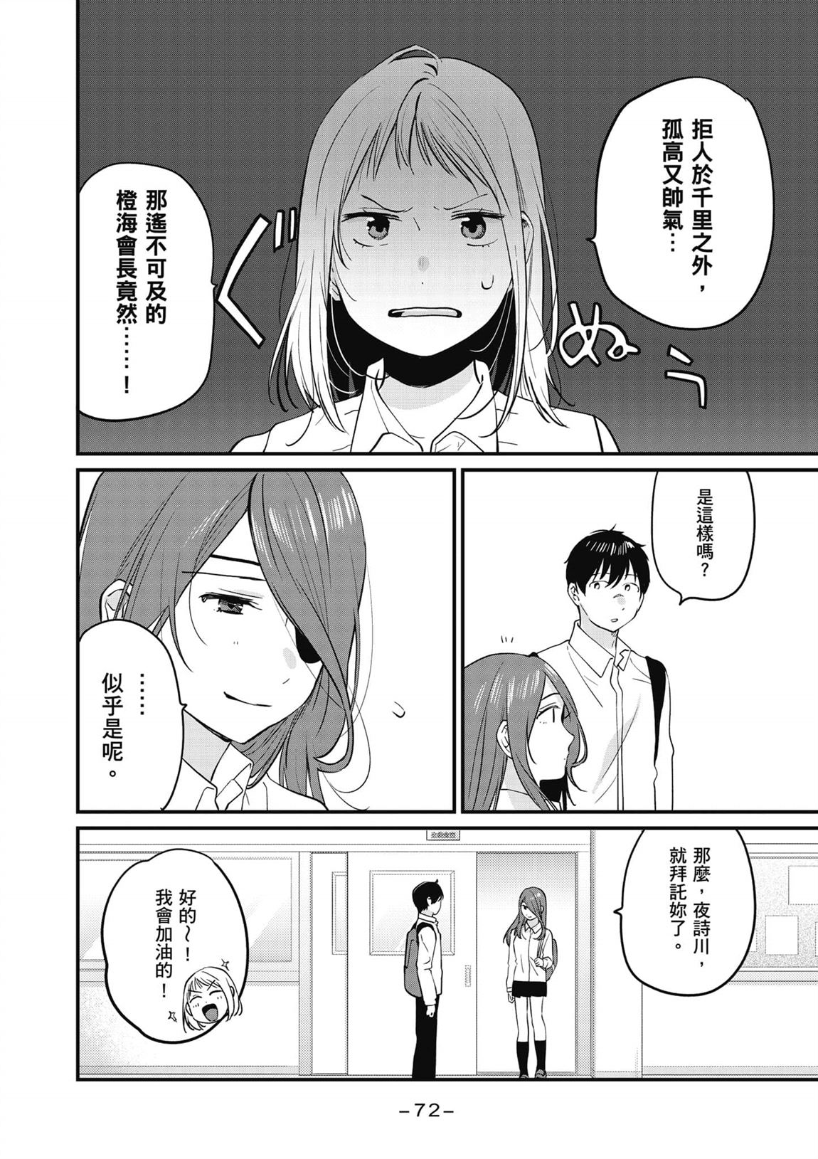 第2卷72