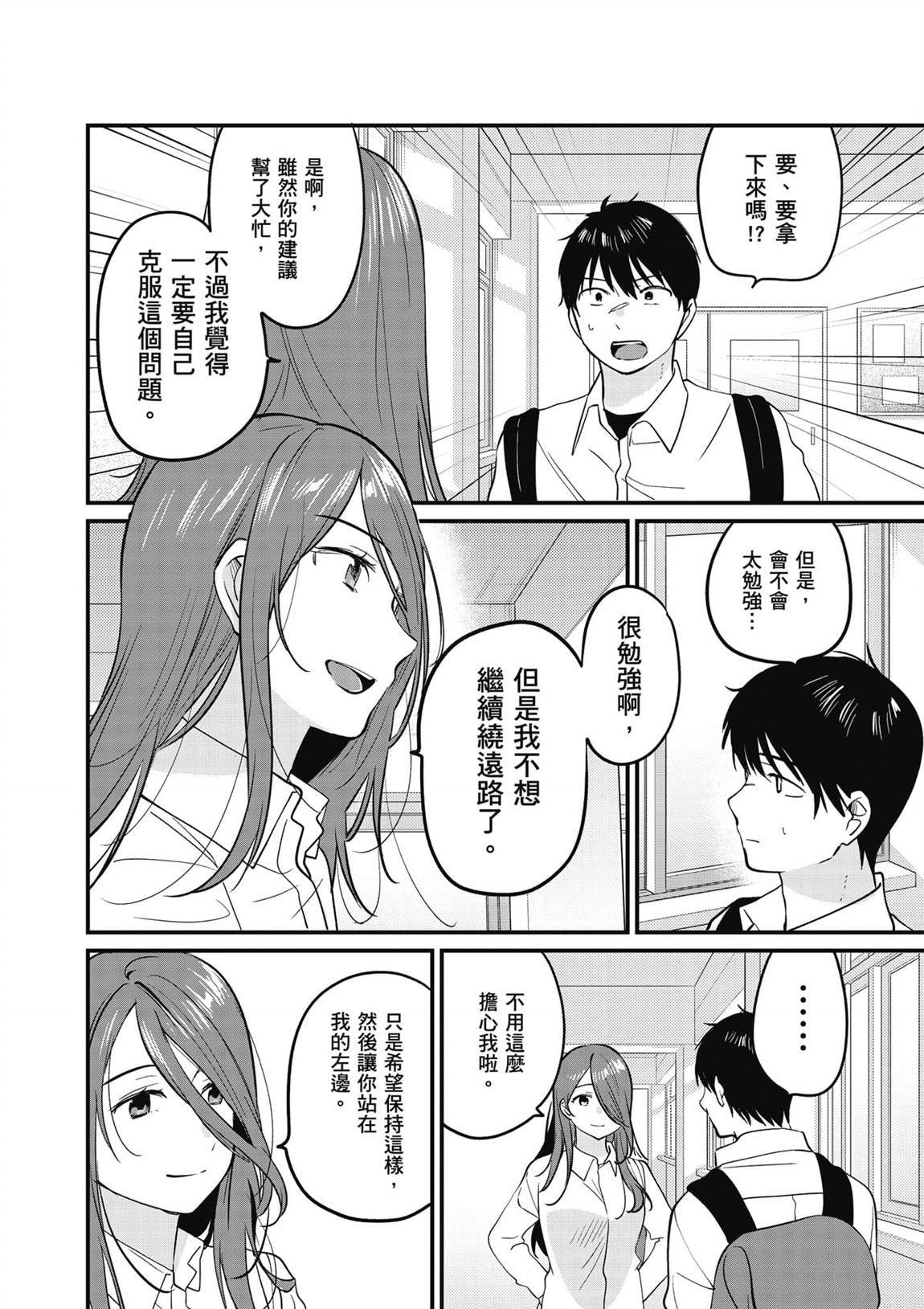 第2卷74