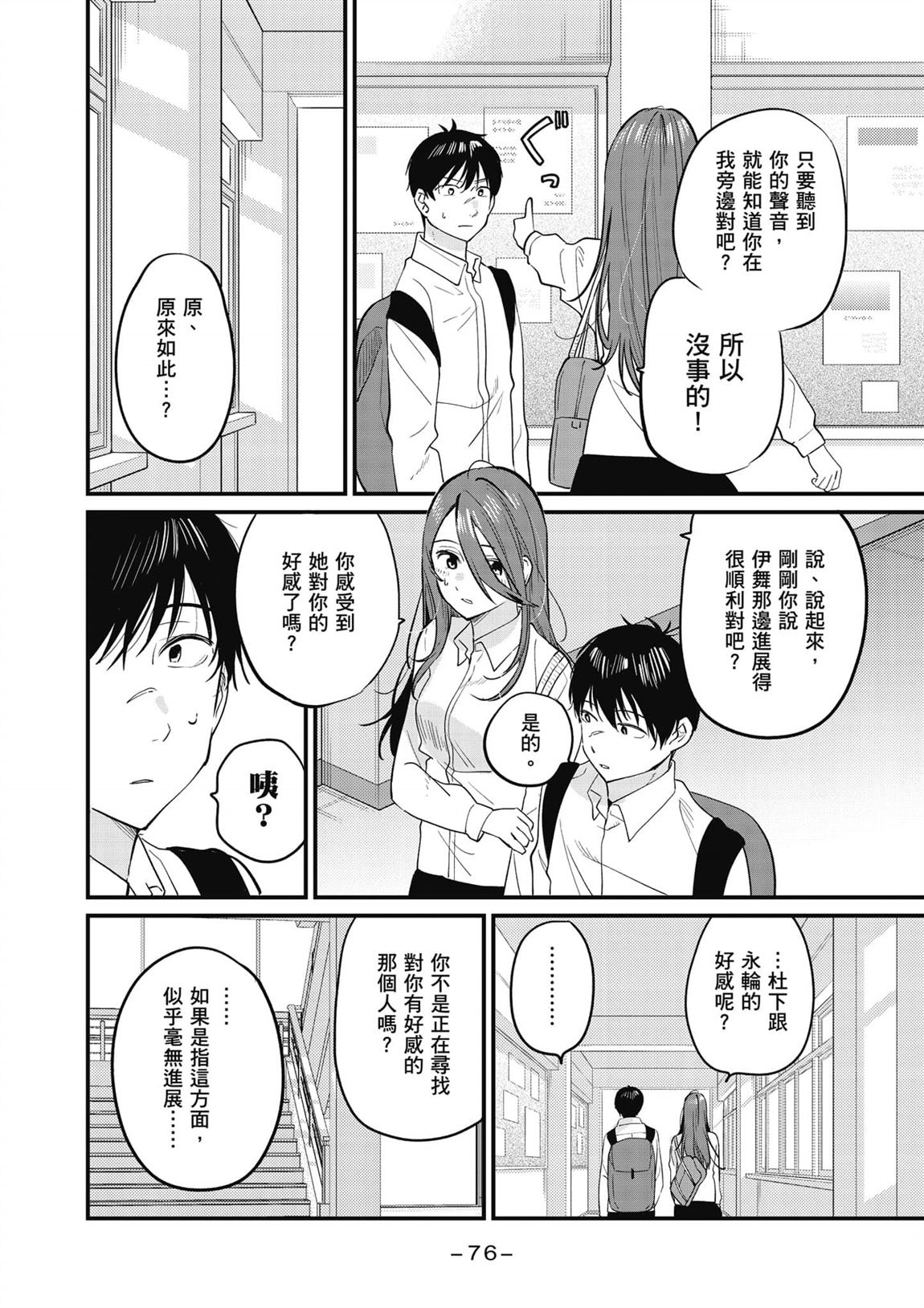 第2卷76