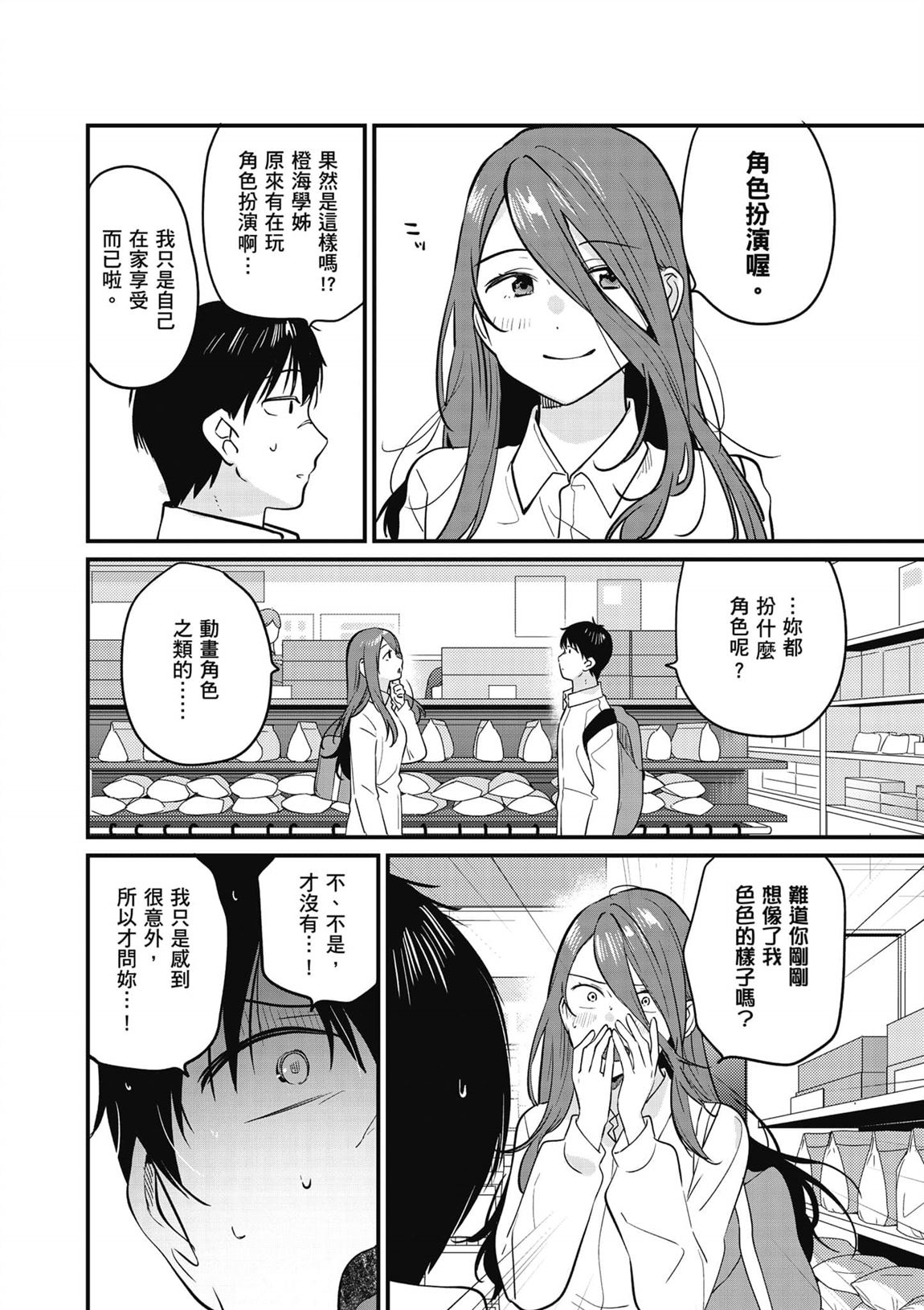 第2卷82