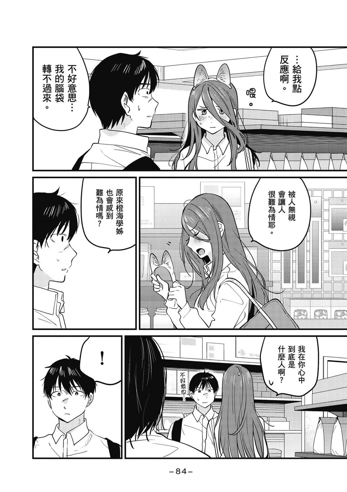 第2卷84