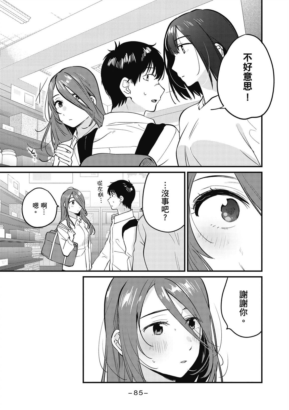 第2卷85