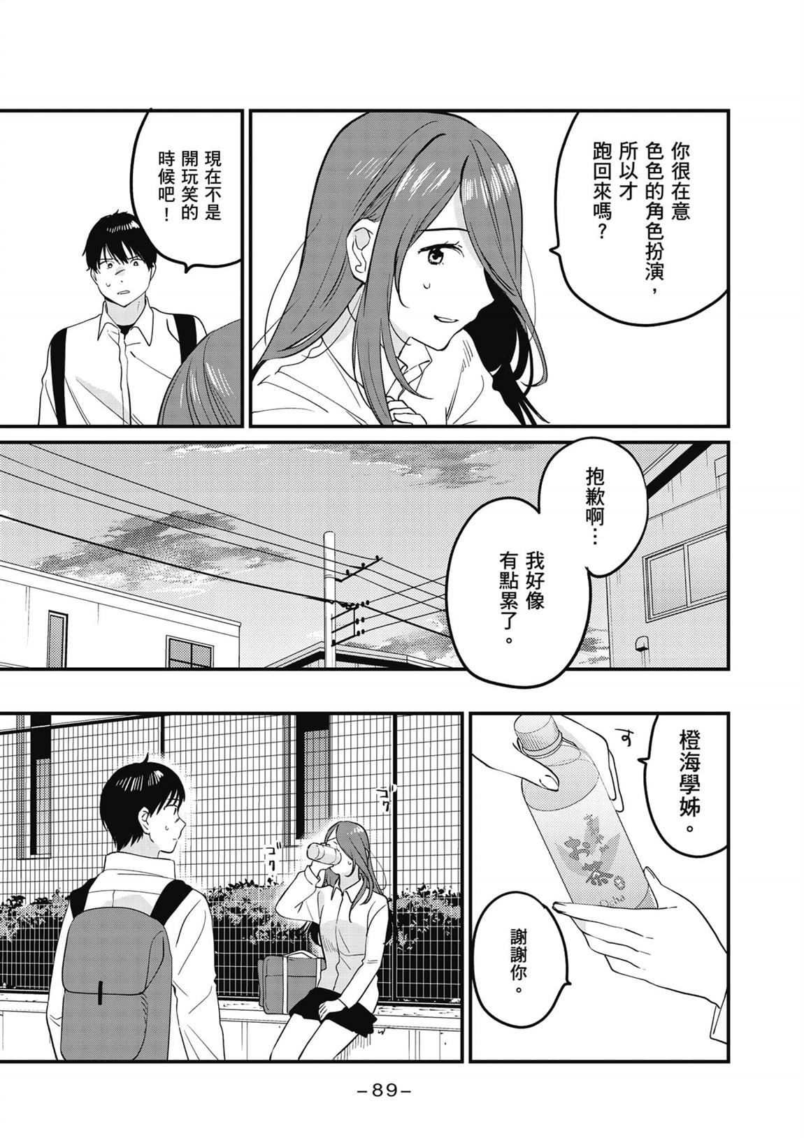 第2卷89